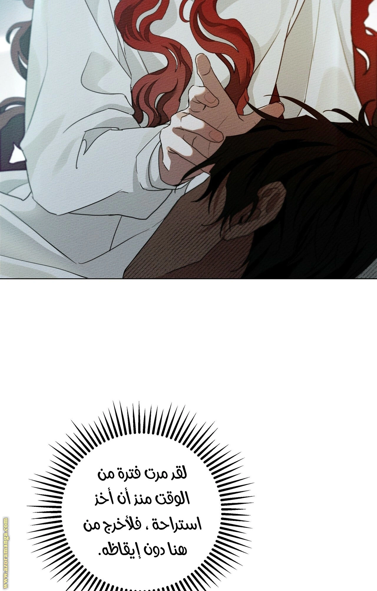 Read Under the oak tree AR Manga Online