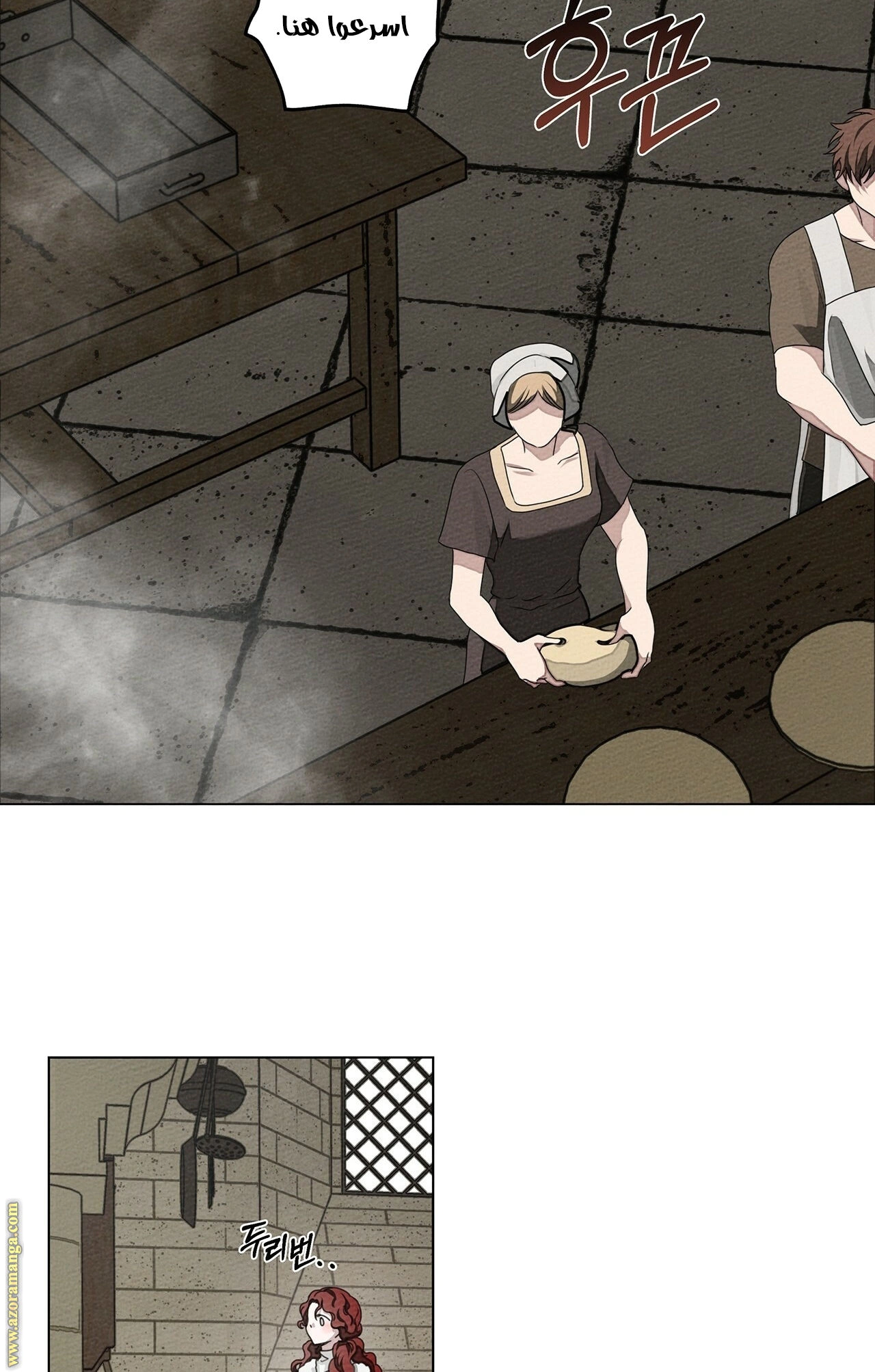 Read Under the oak tree AR Manga Online
