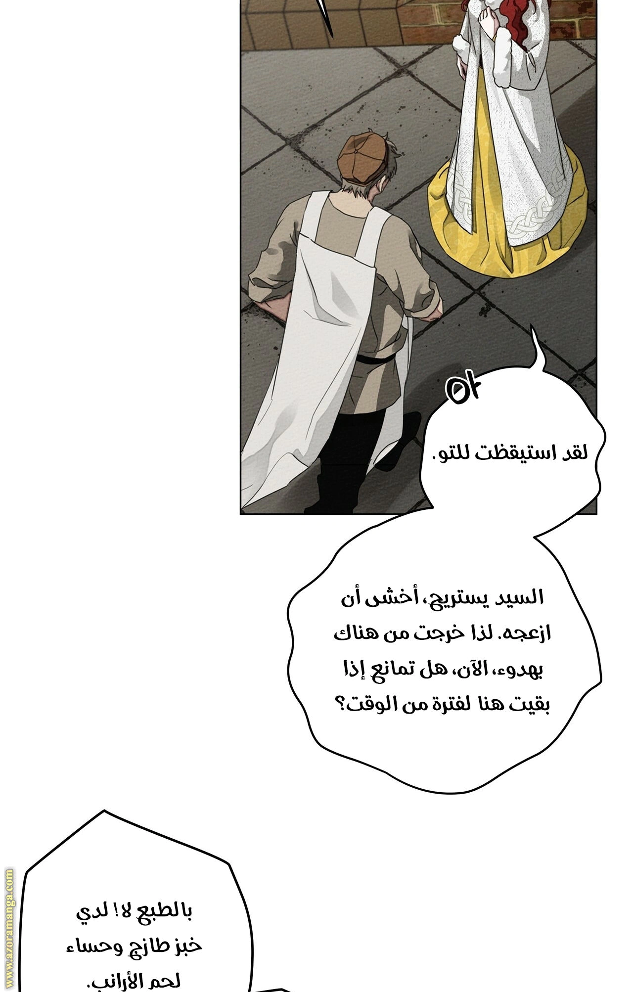 Read Under the oak tree AR Manga Online