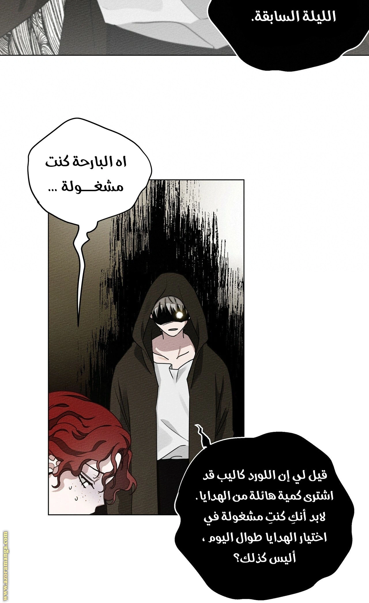 Read Under the oak tree AR Manga Online