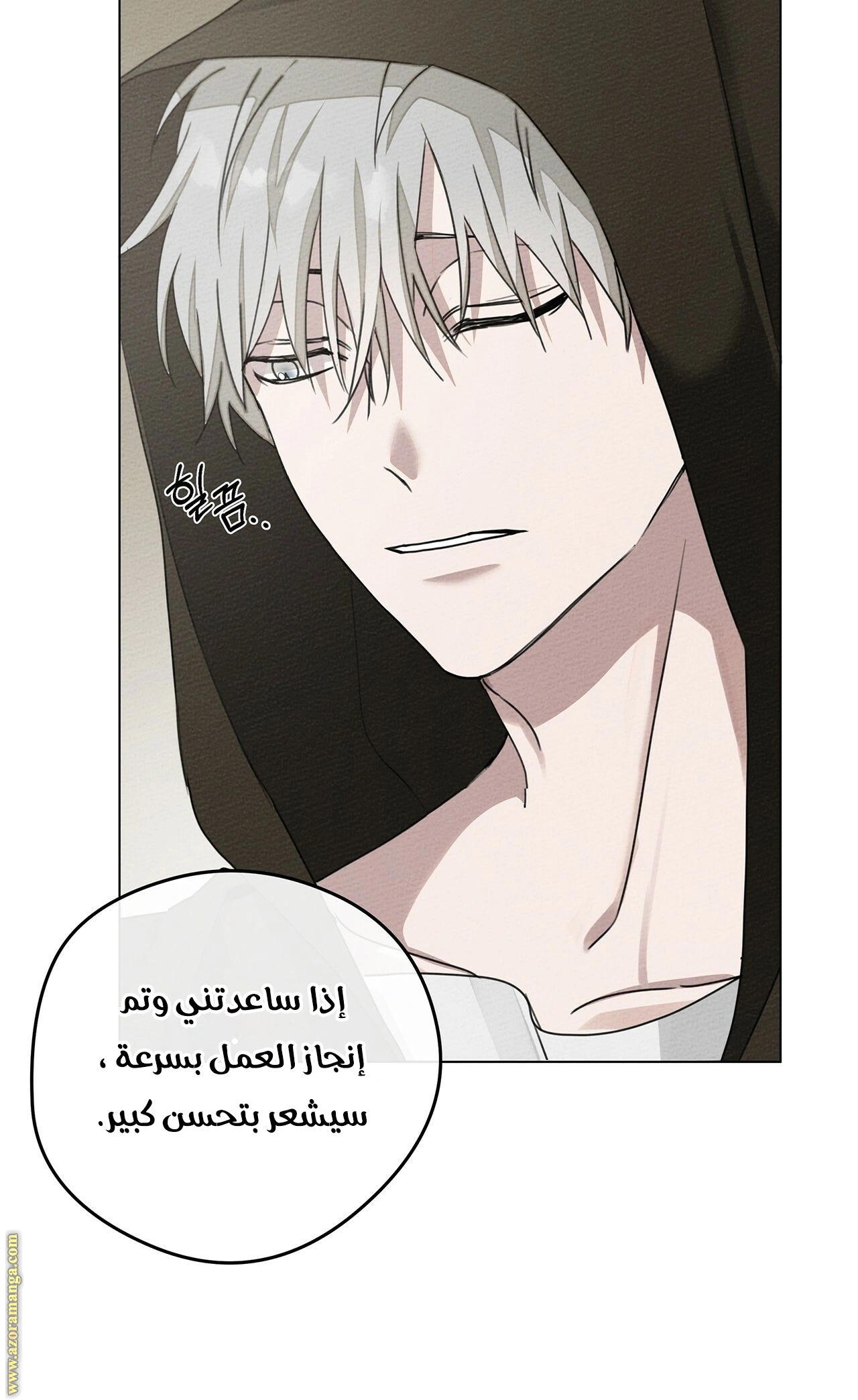 Read Under the oak tree AR Manga Online