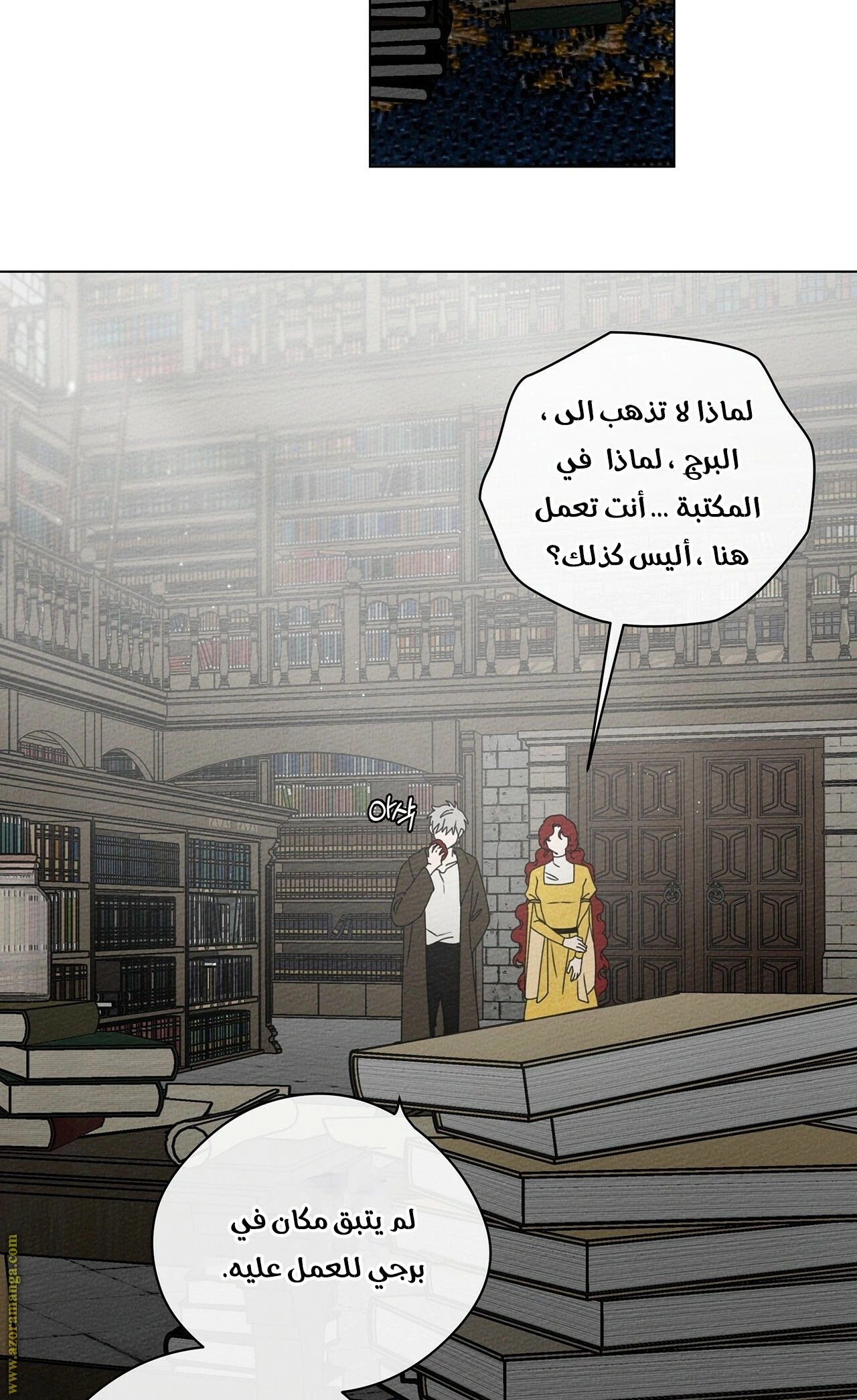 Read Under the oak tree AR Manga Online