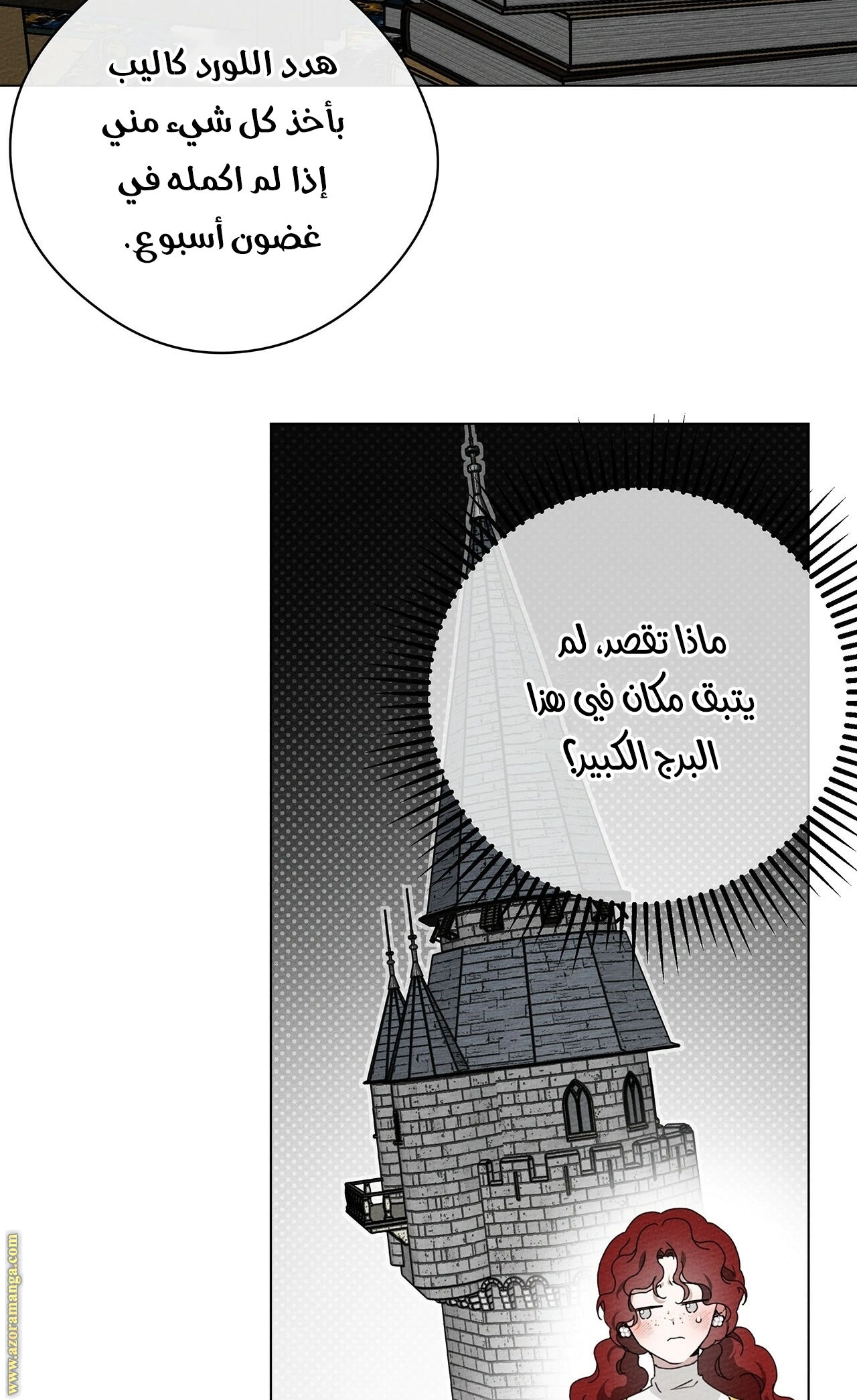 Read Under the oak tree AR Manga Online