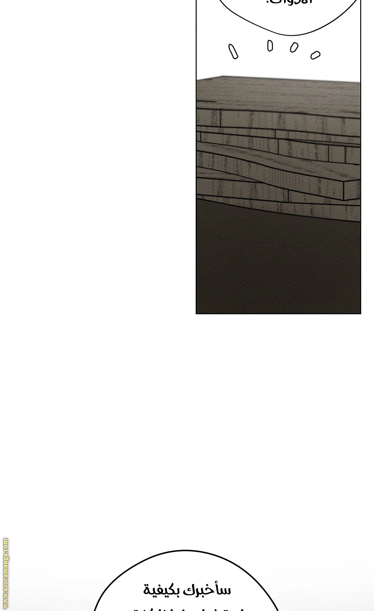 Read Under the oak tree AR Manga Online