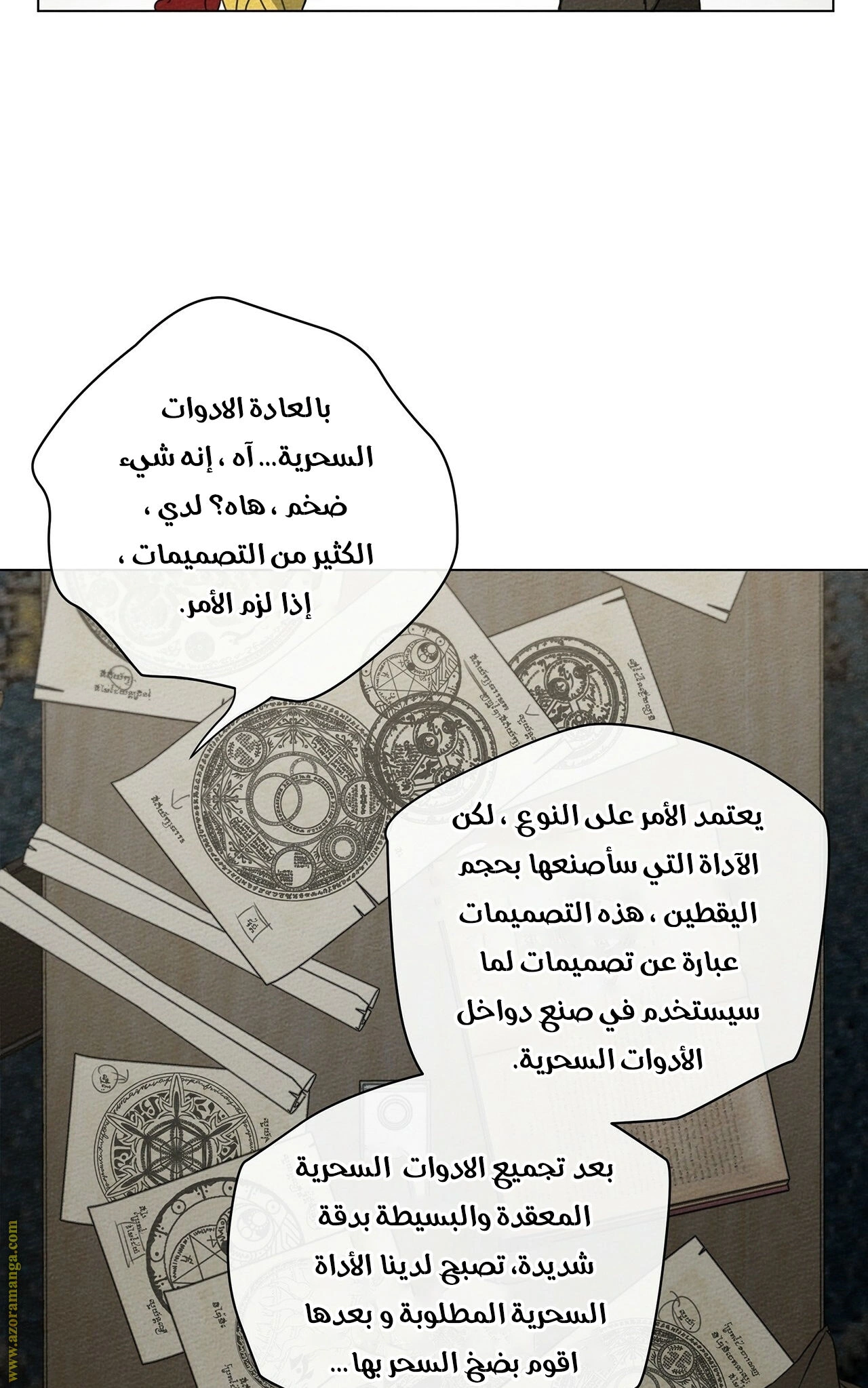 Read Under the oak tree AR Manga Online