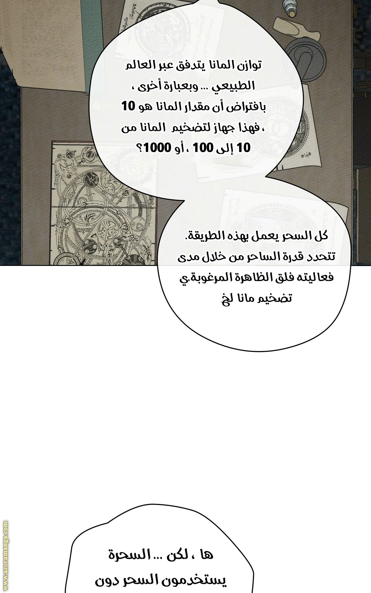 Read Under the oak tree AR Manga Online