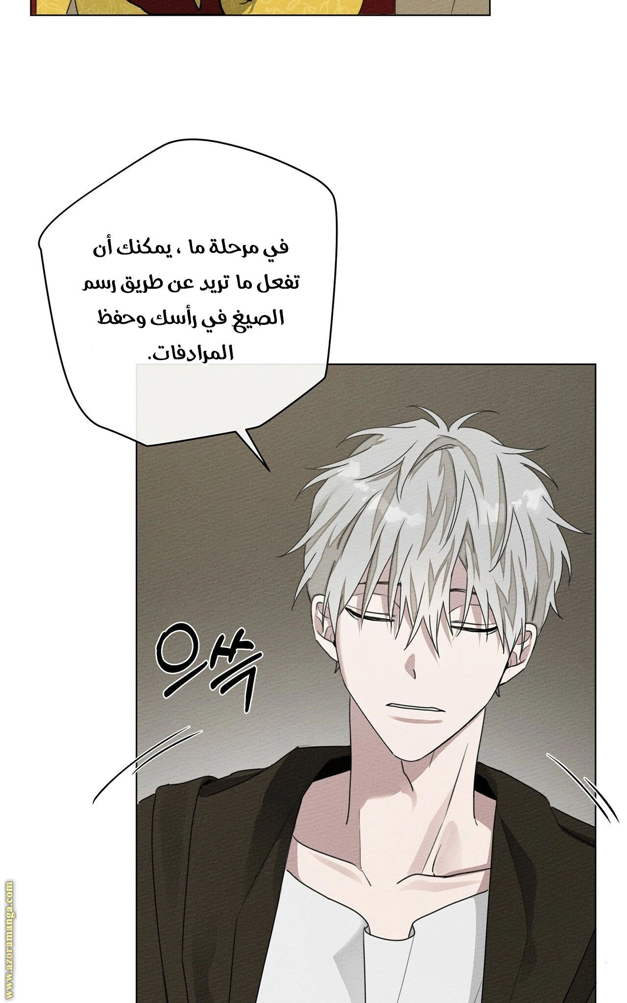 Read Under the oak tree AR Manga Online