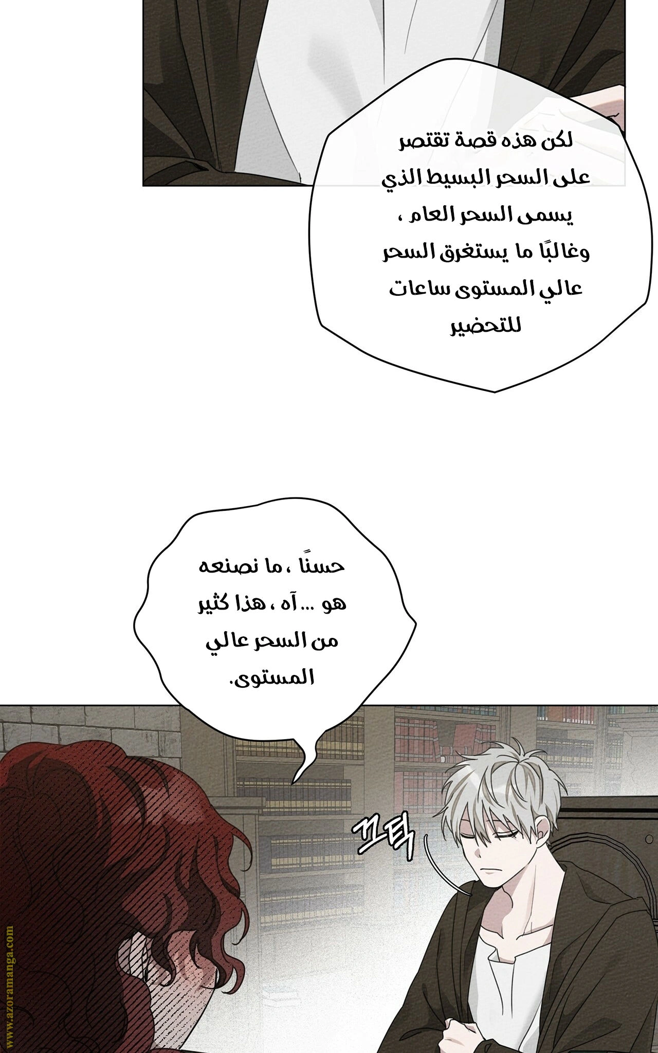 Read Under the oak tree AR Manga Online