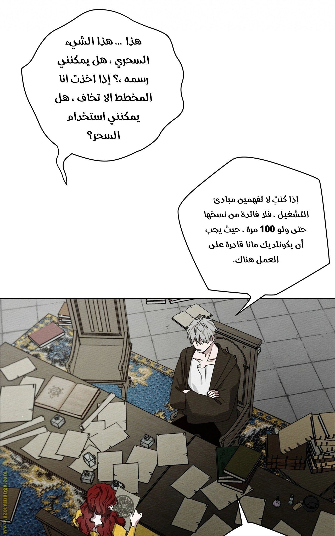Read Under the oak tree AR Manga Online