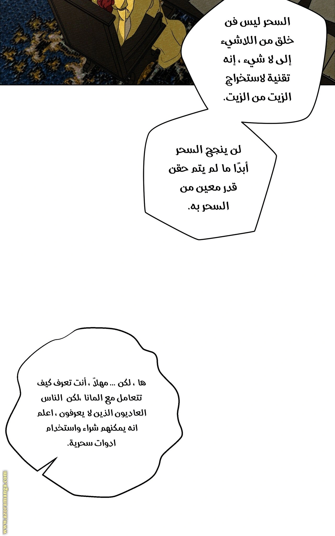 Read Under the oak tree AR Manga Online