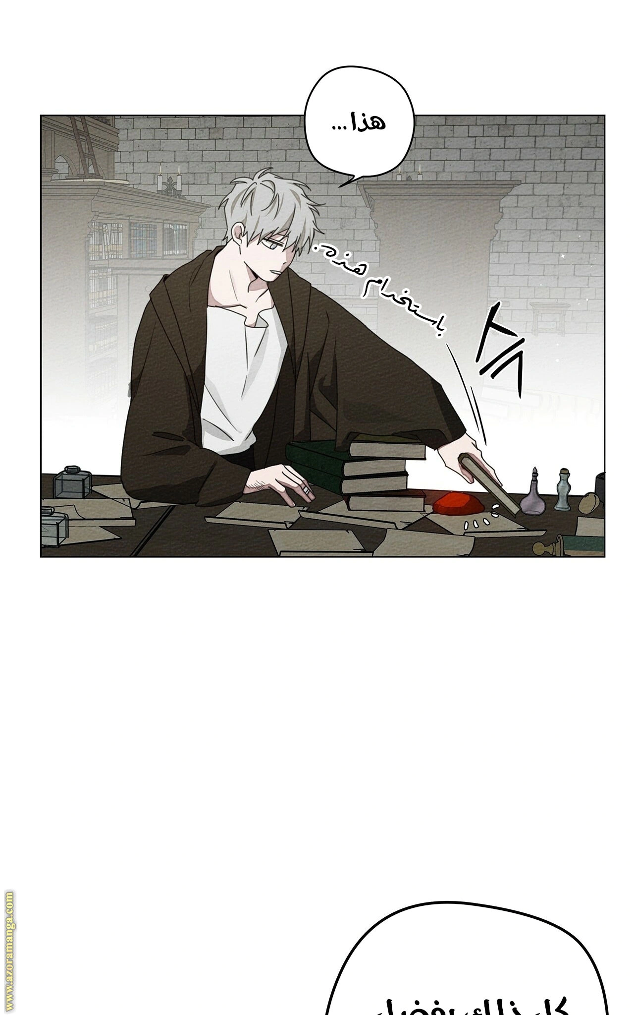 Read Under the oak tree AR Manga Online