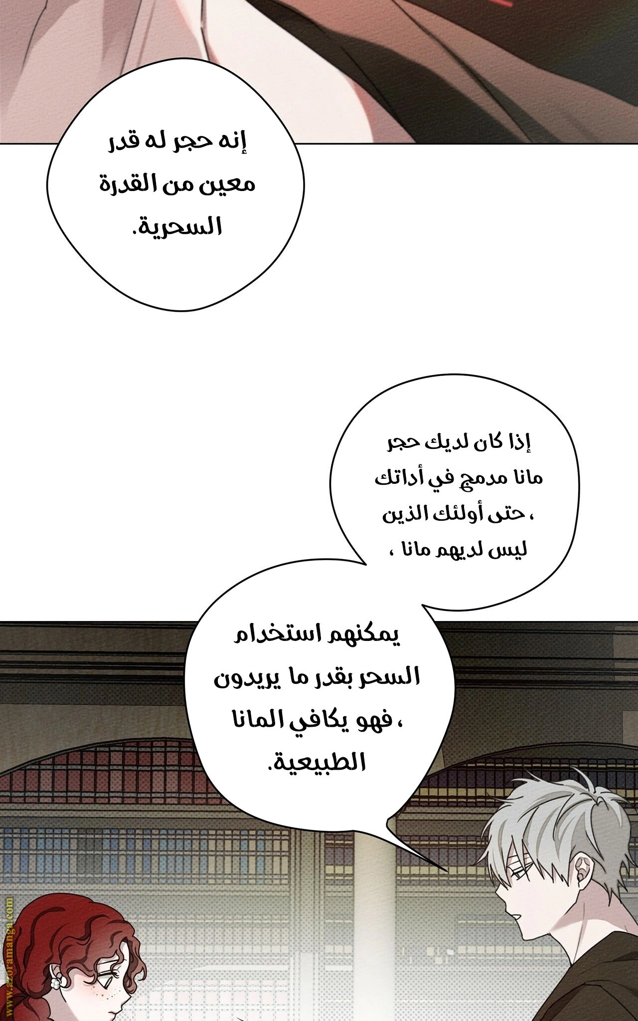 Read Under the oak tree AR Manga Online