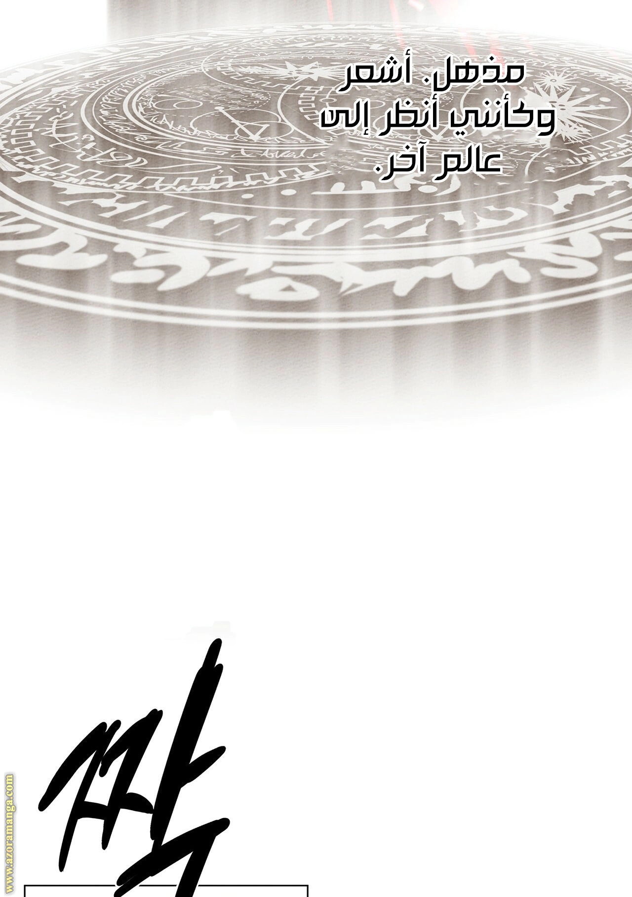 Read Under the oak tree AR Manga Online
