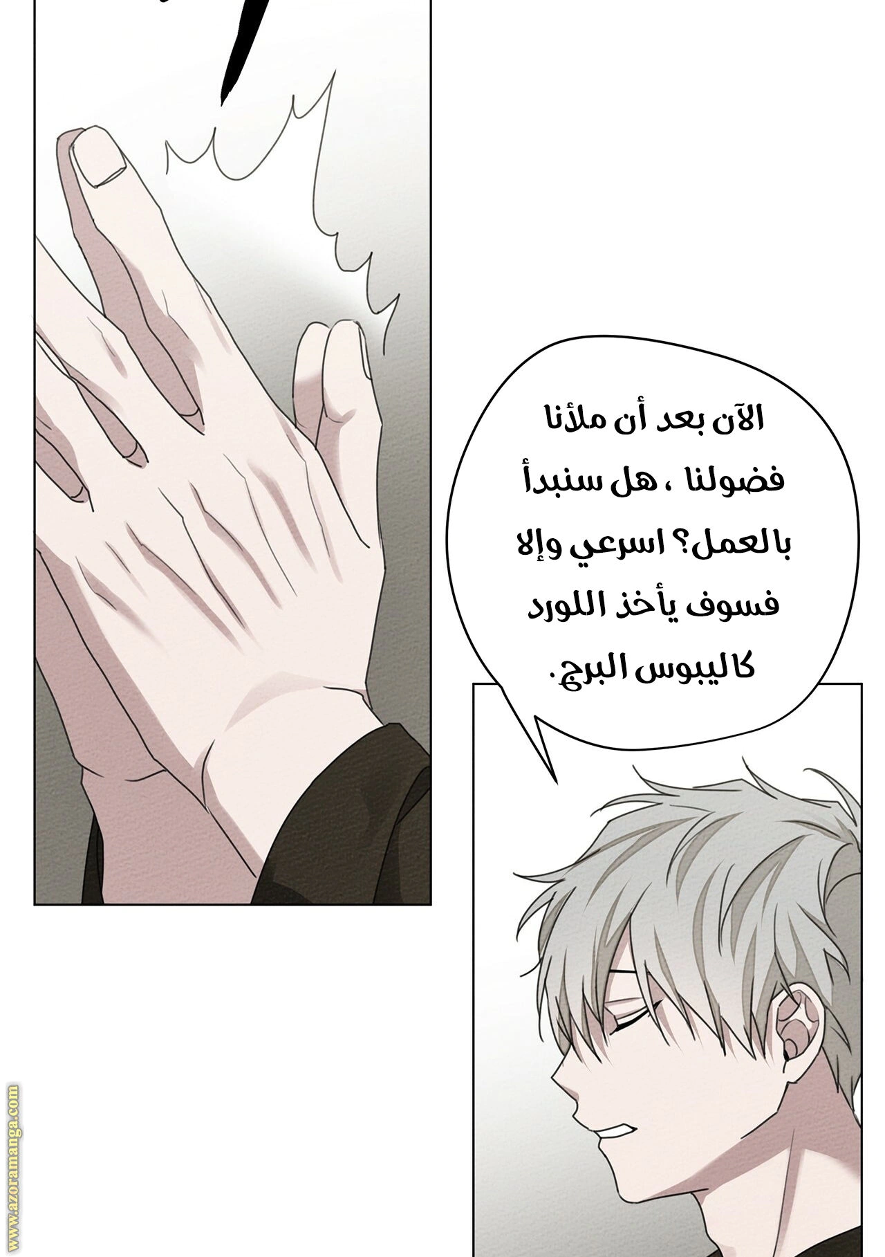Read Under the oak tree AR Manga Online