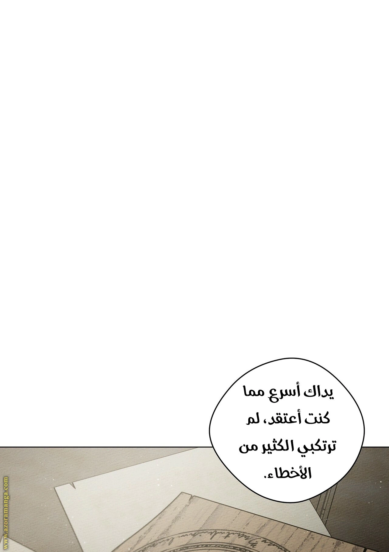 Read Under the oak tree AR Manga Online