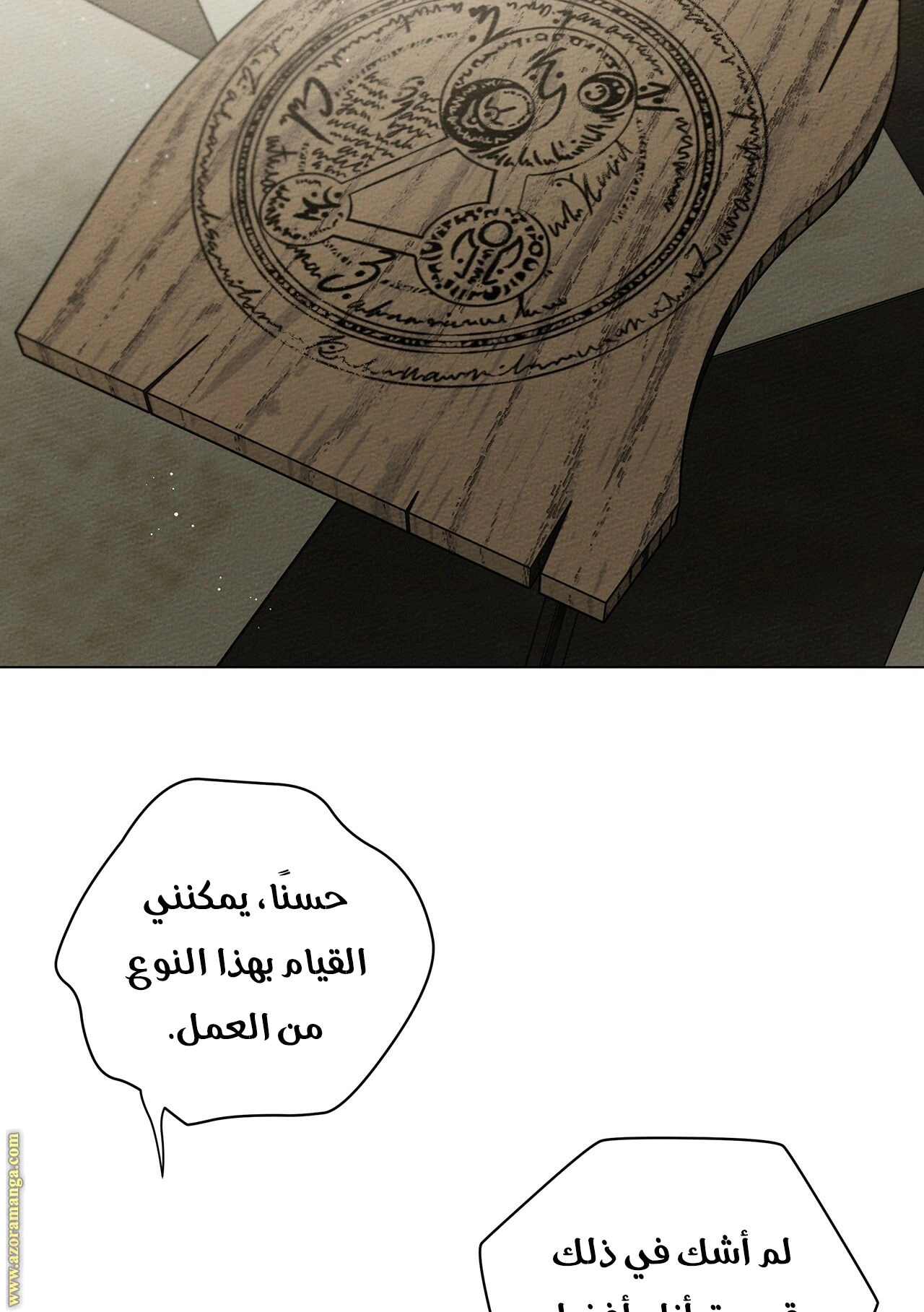 Read Under the oak tree AR Manga Online