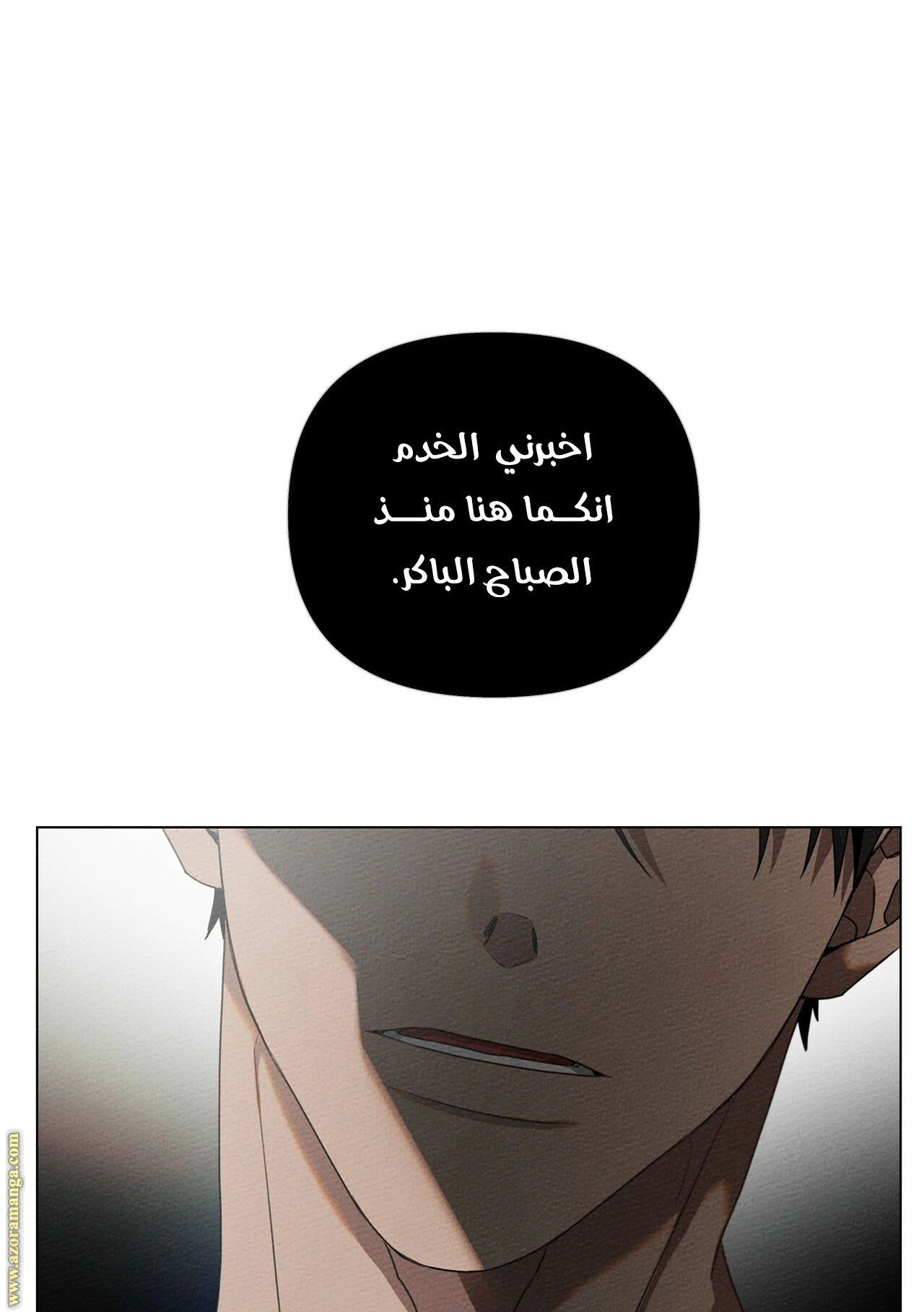 Read Under the oak tree AR Manga Online