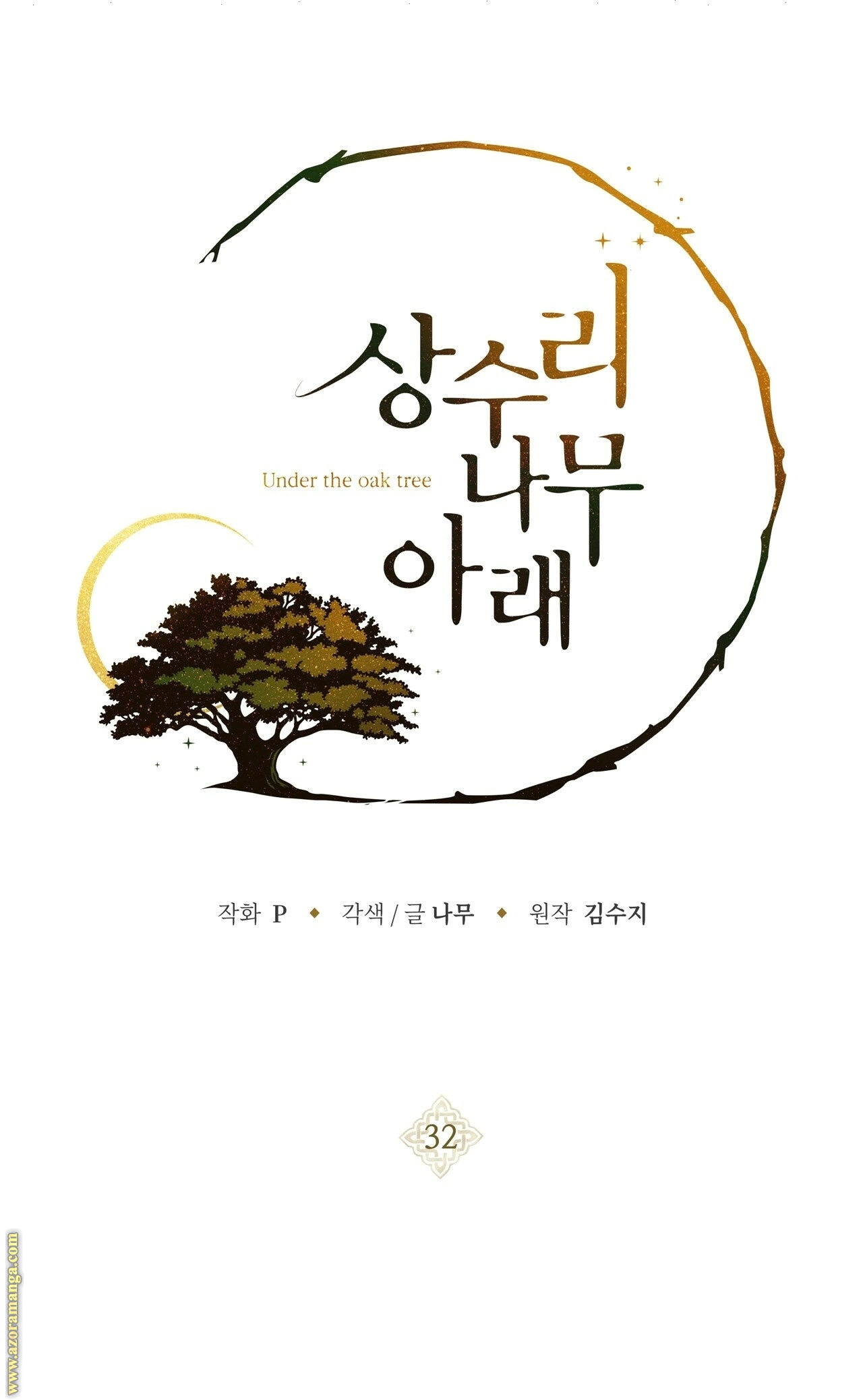Read Under the oak tree AR Manga Online