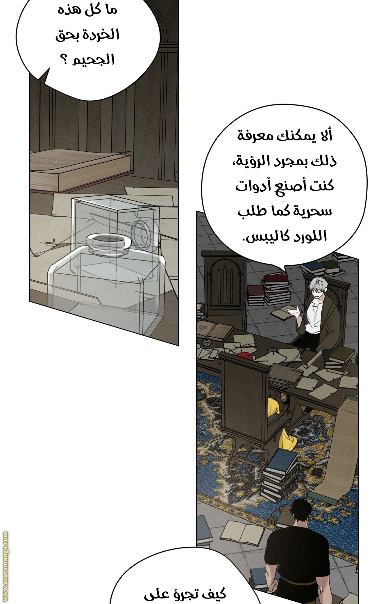 Read Under the oak tree AR Manga Online