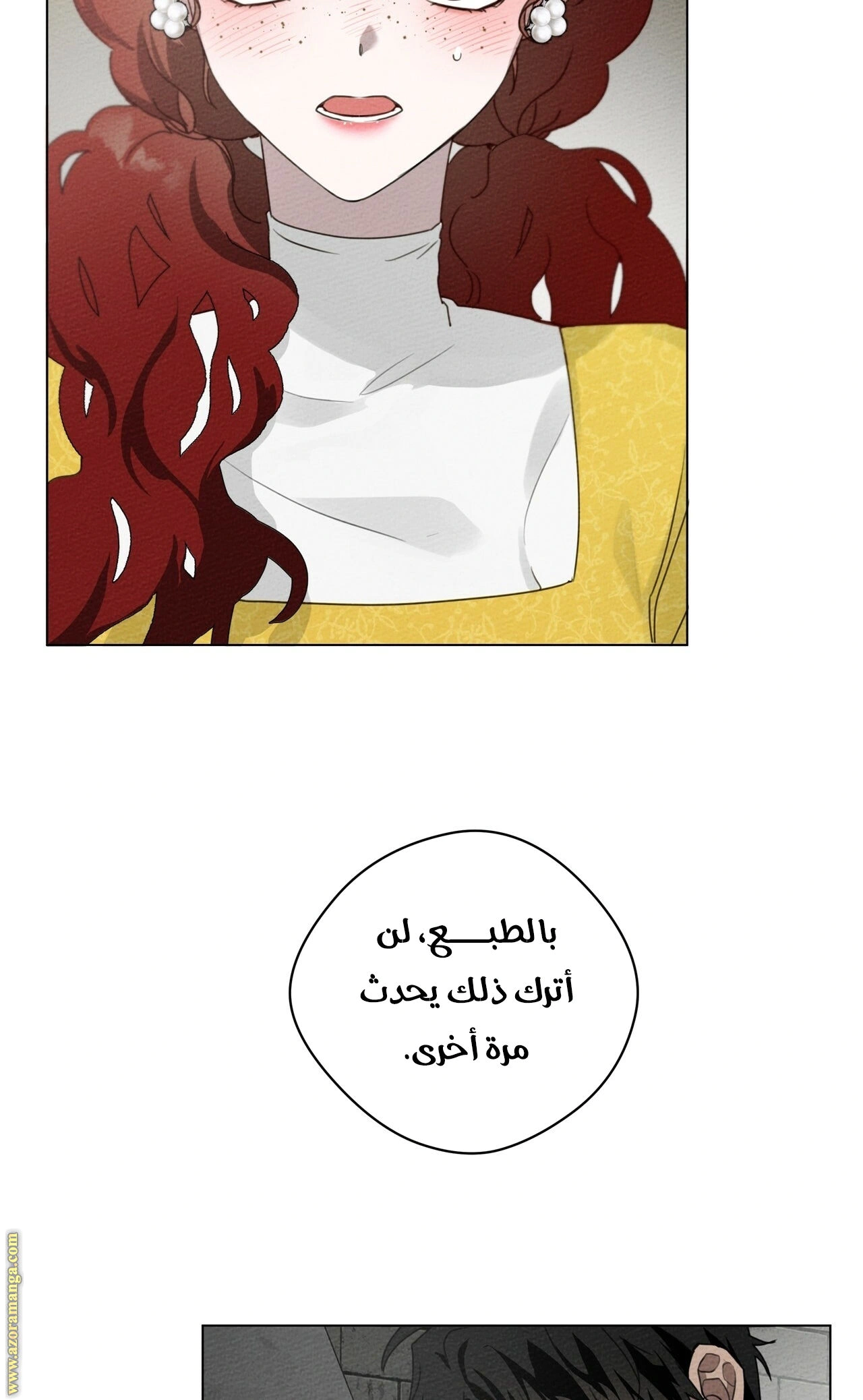 Read Under the oak tree AR Manga Online