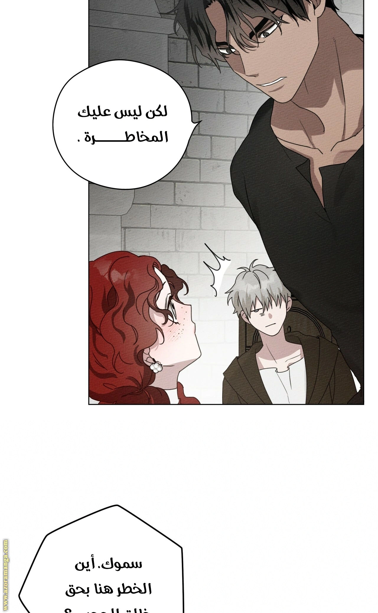 Read Under the oak tree AR Manga Online