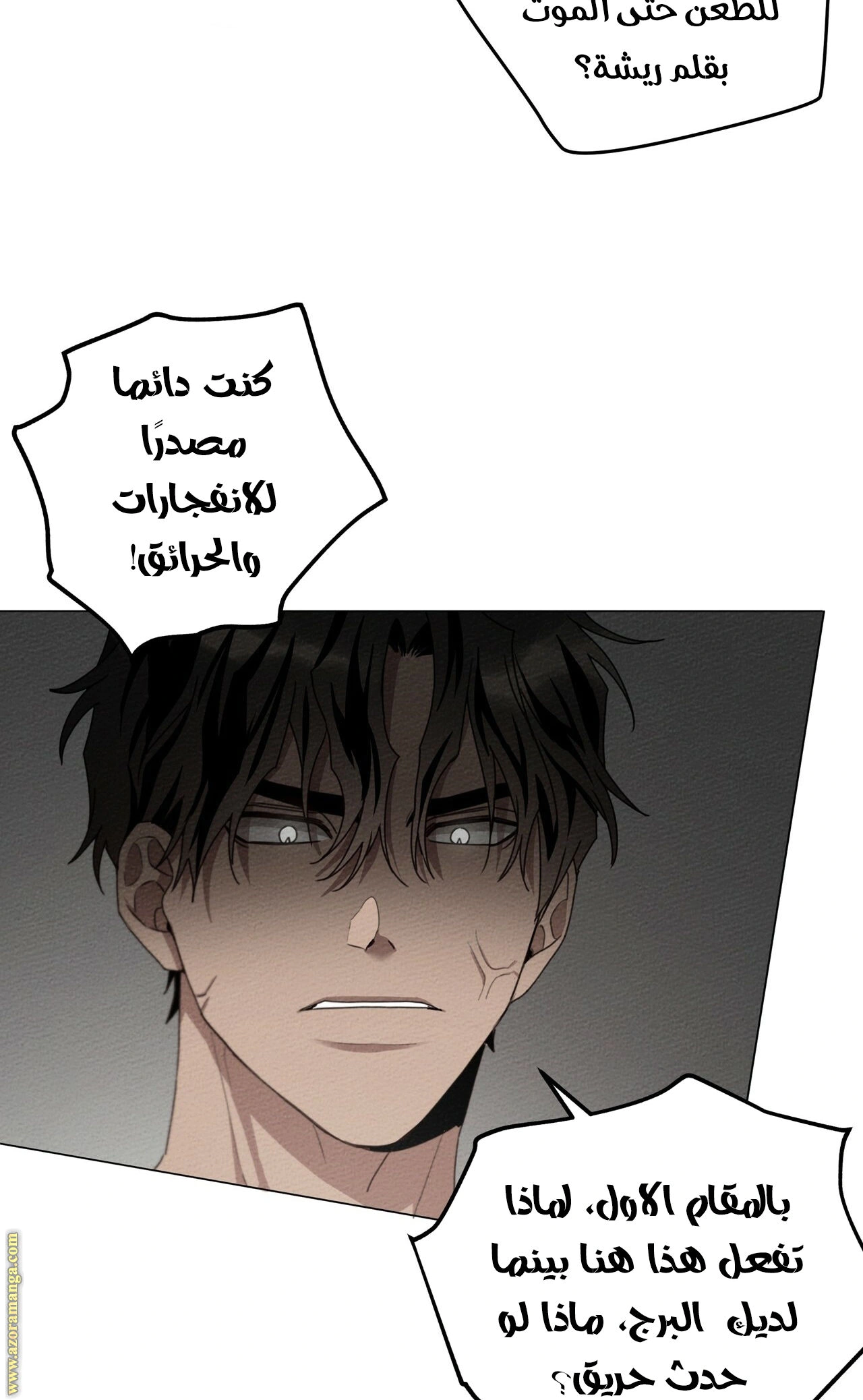 Read Under the oak tree AR Manga Online