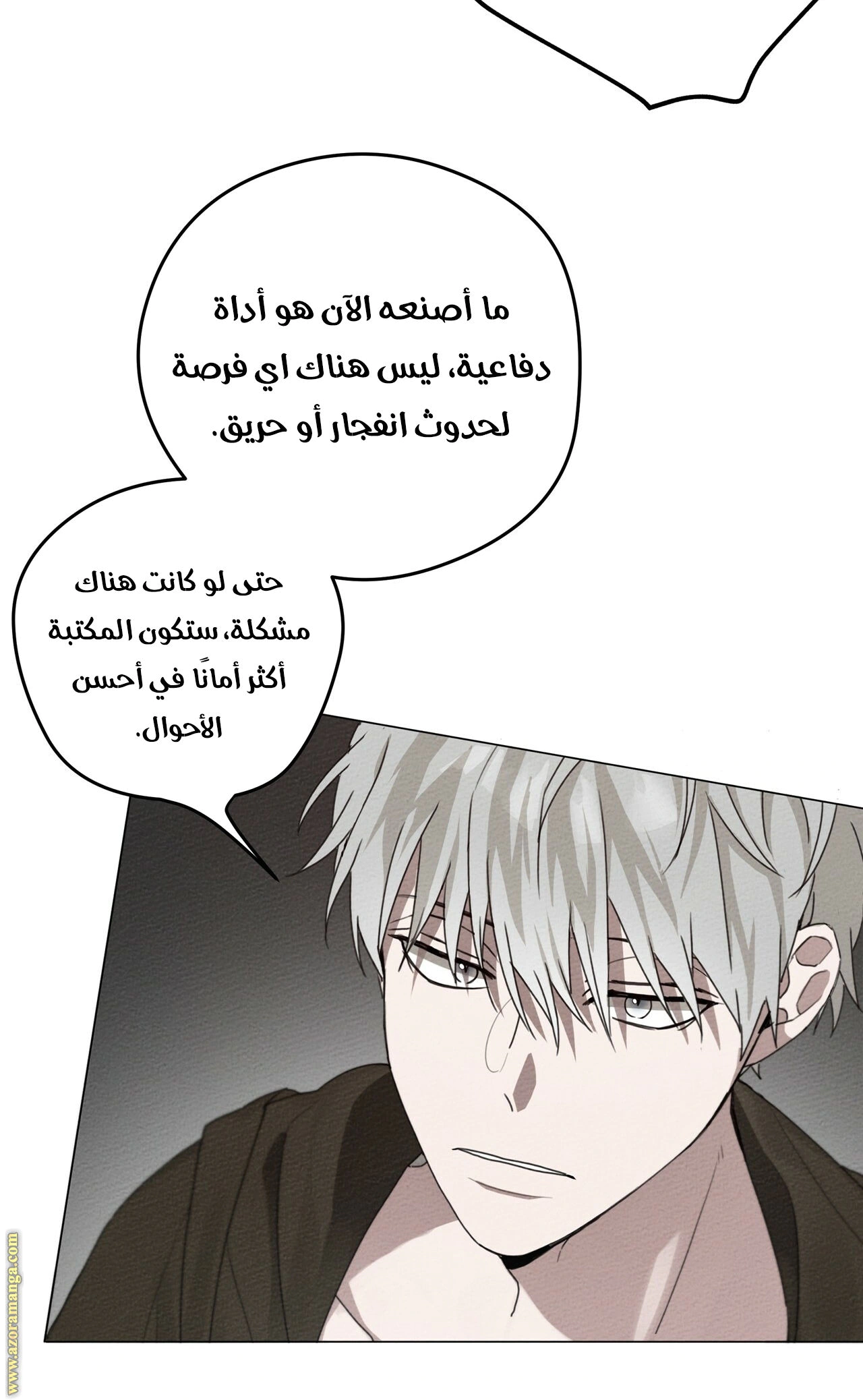 Read Under the oak tree AR Manga Online