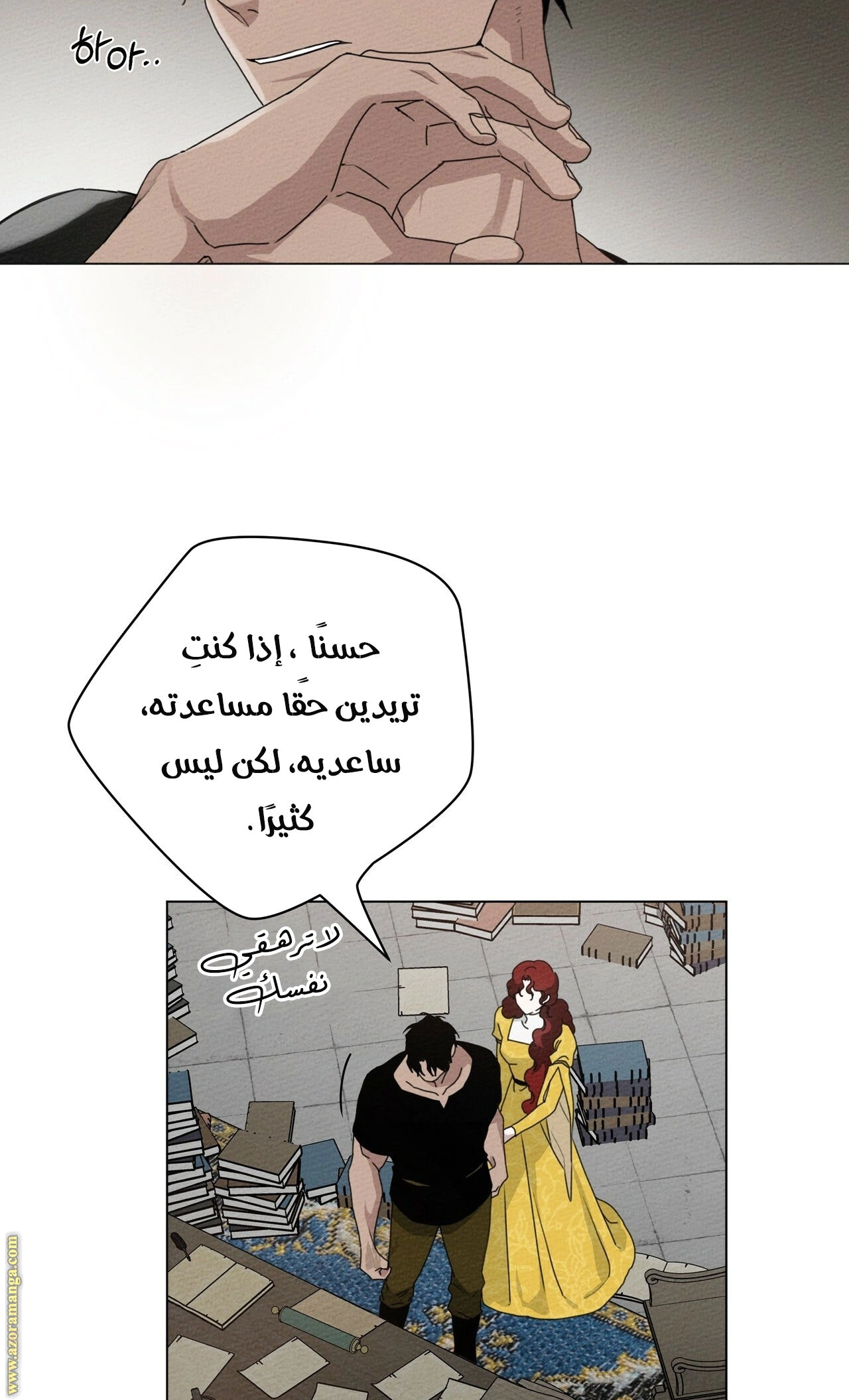 Read Under the oak tree AR Manga Online