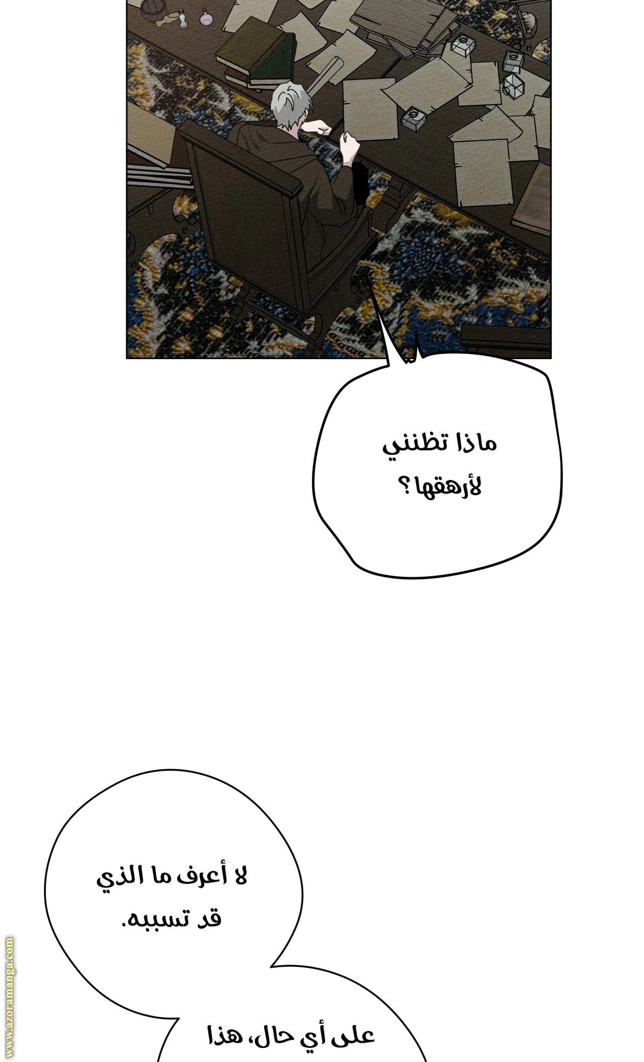 Read Under the oak tree AR Manga Online