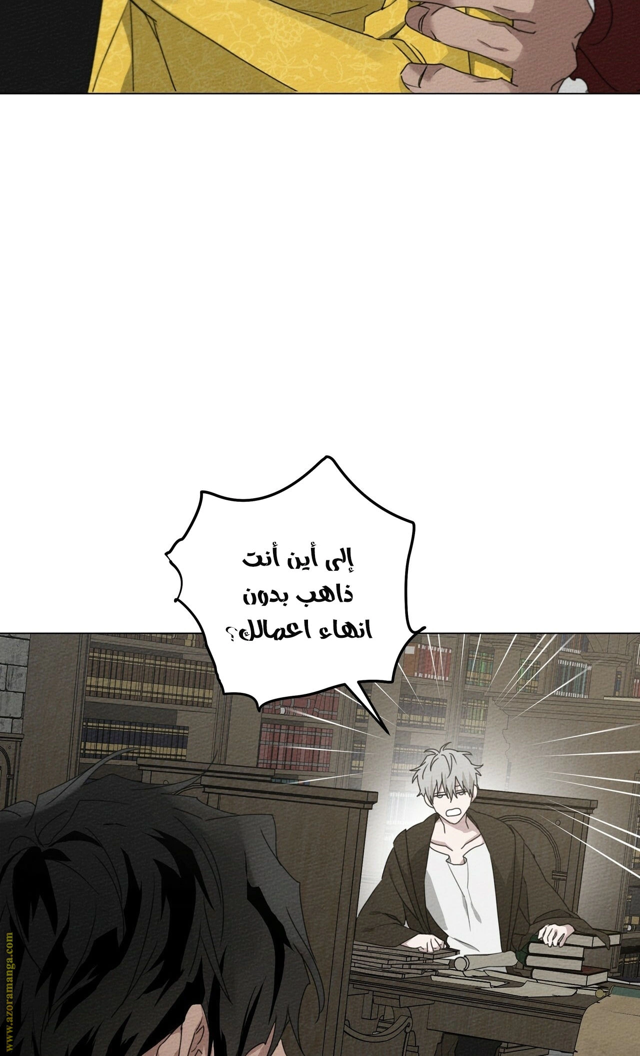 Read Under the oak tree AR Manga Online