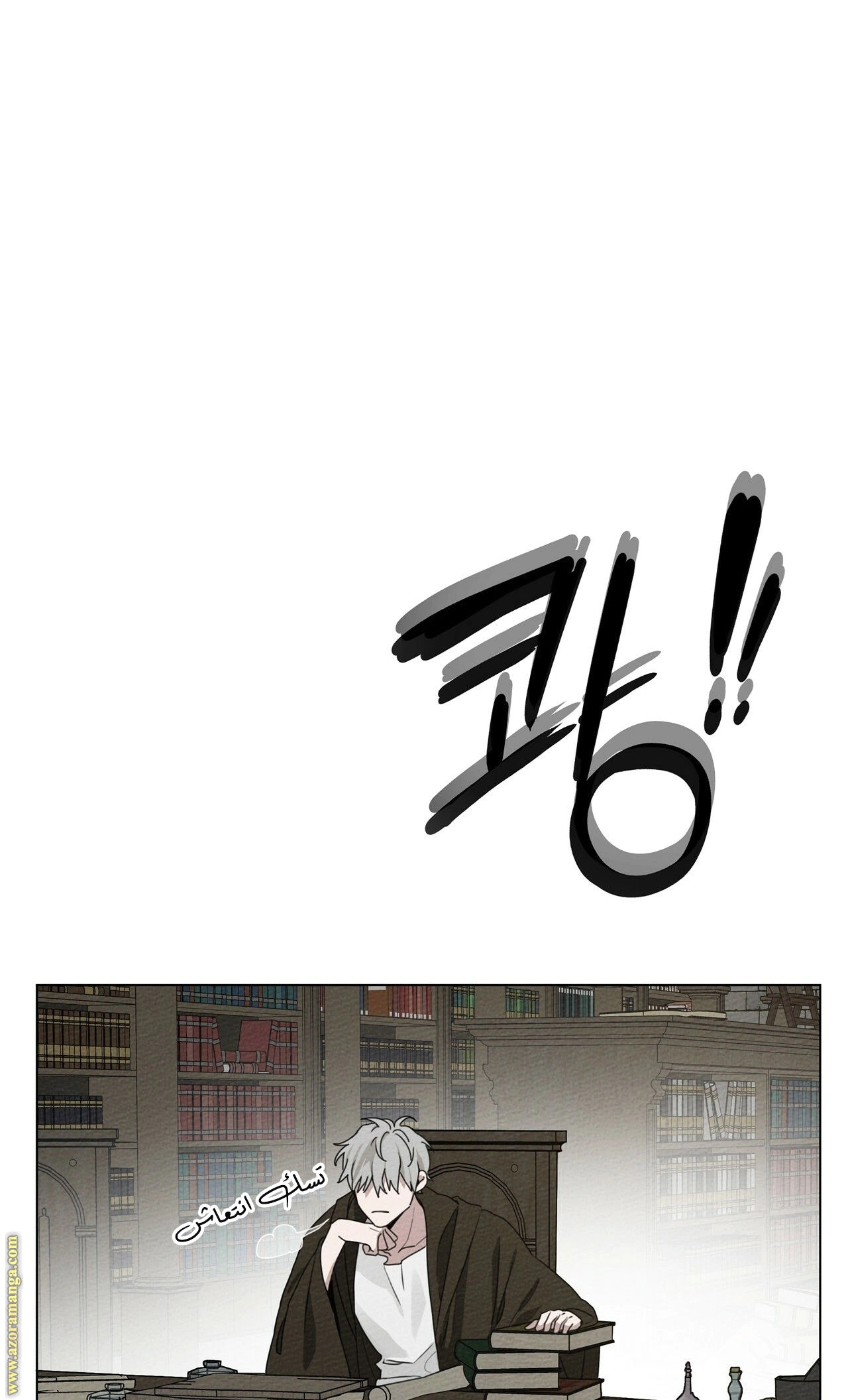 Read Under the oak tree AR Manga Online