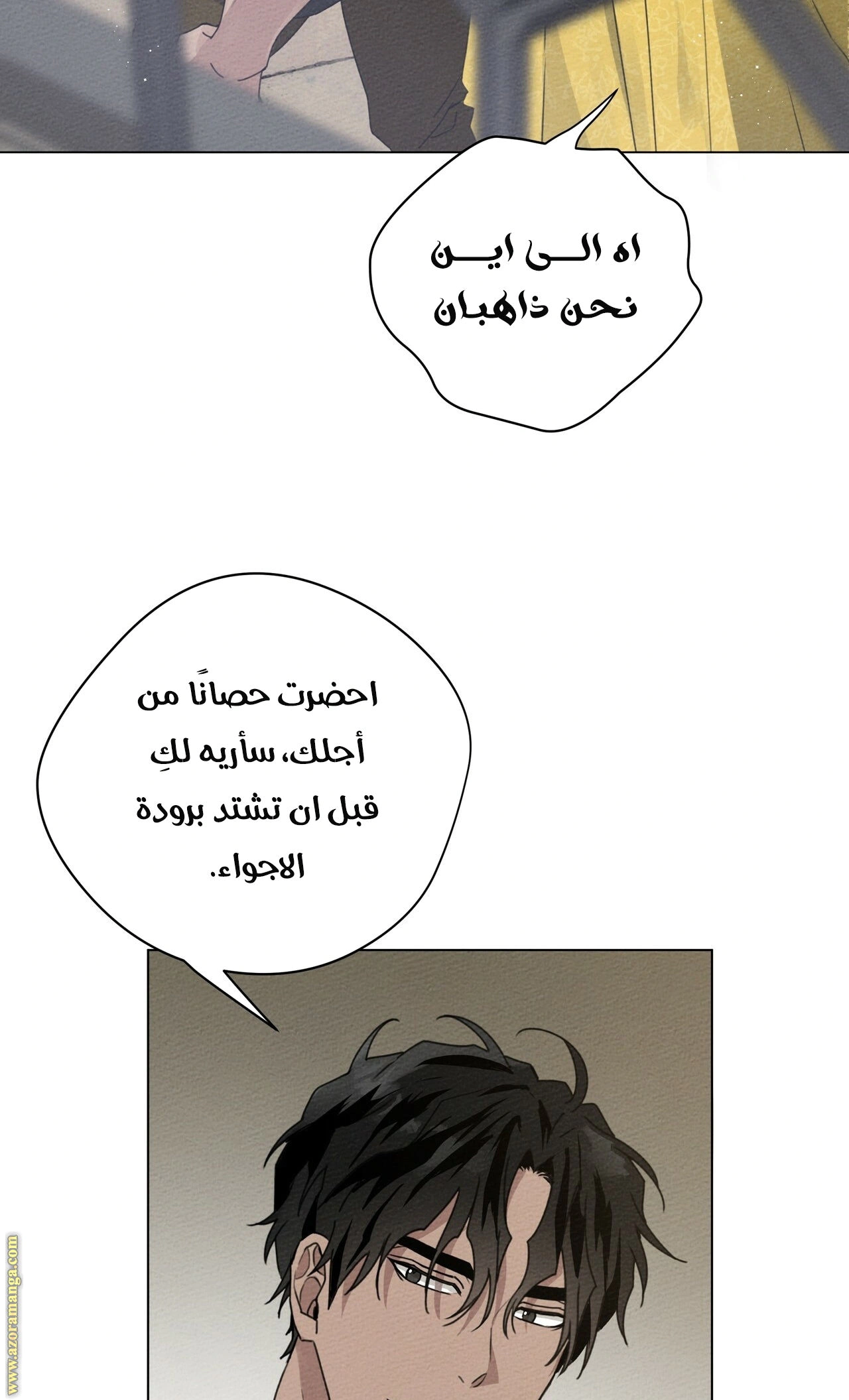 Read Under the oak tree AR Manga Online