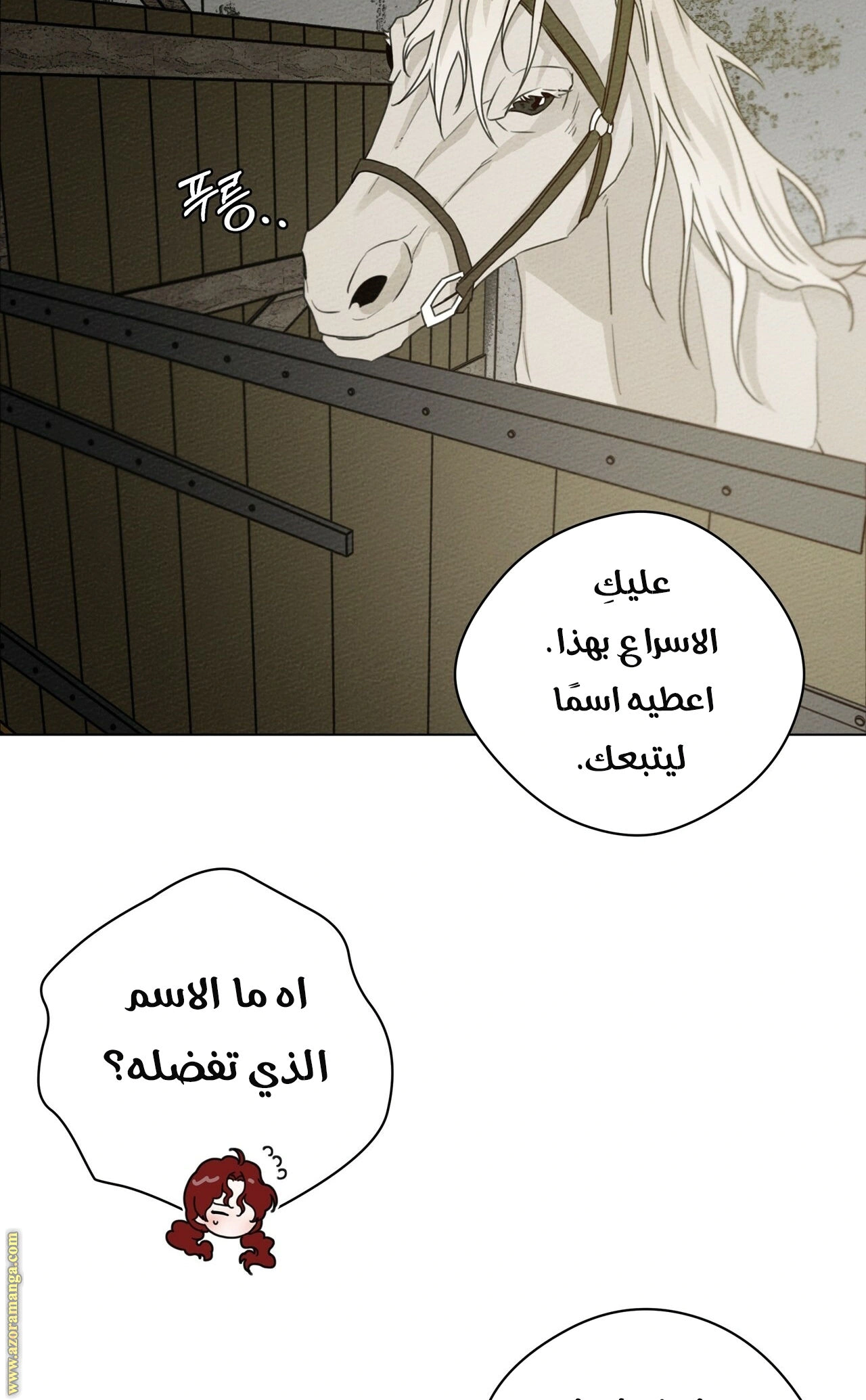 Read Under the oak tree AR Manga Online