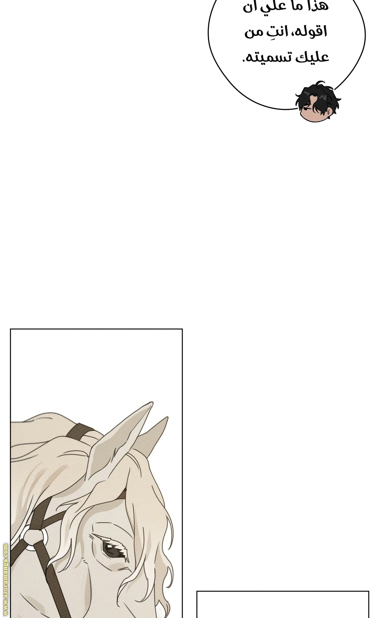 Read Under the oak tree AR Manga Online
