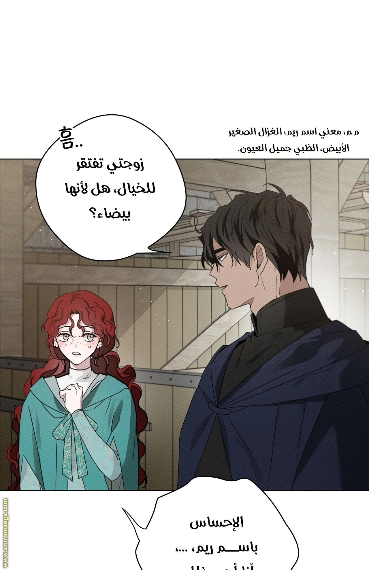 Read Under the oak tree AR Manga Online