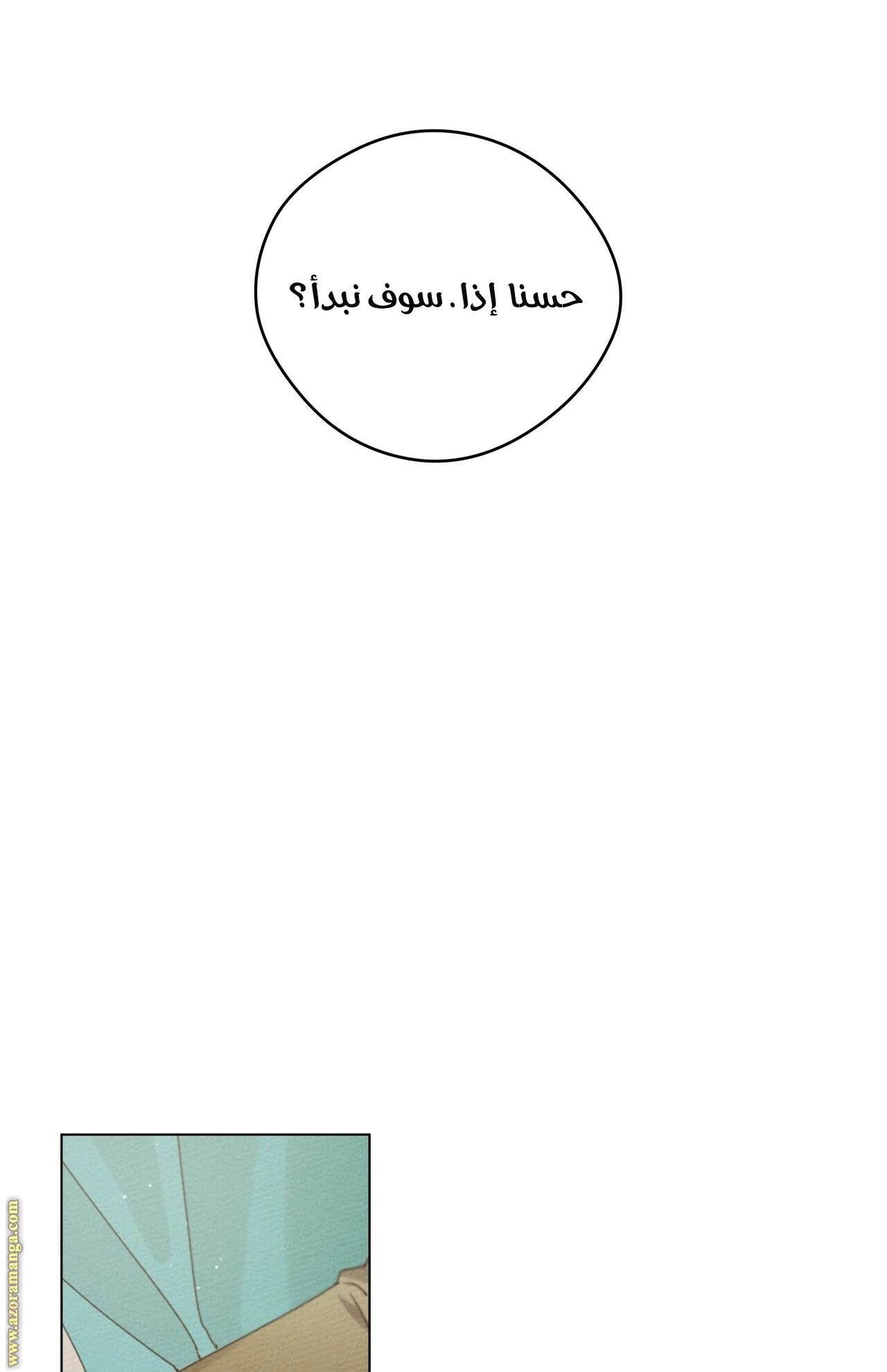 Read Under the oak tree AR Manga Online