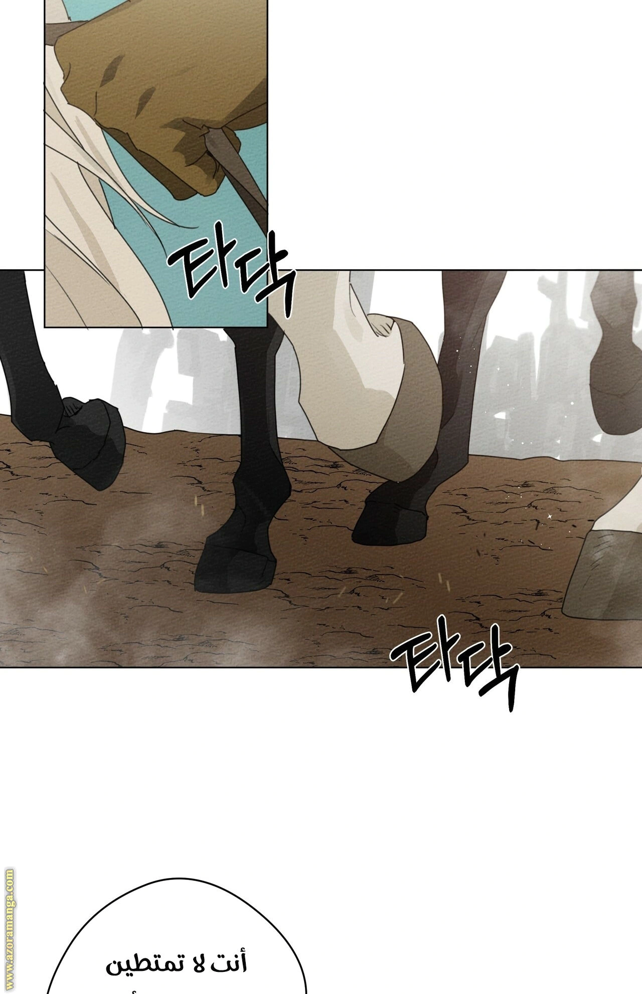 Read Under the oak tree AR Manga Online