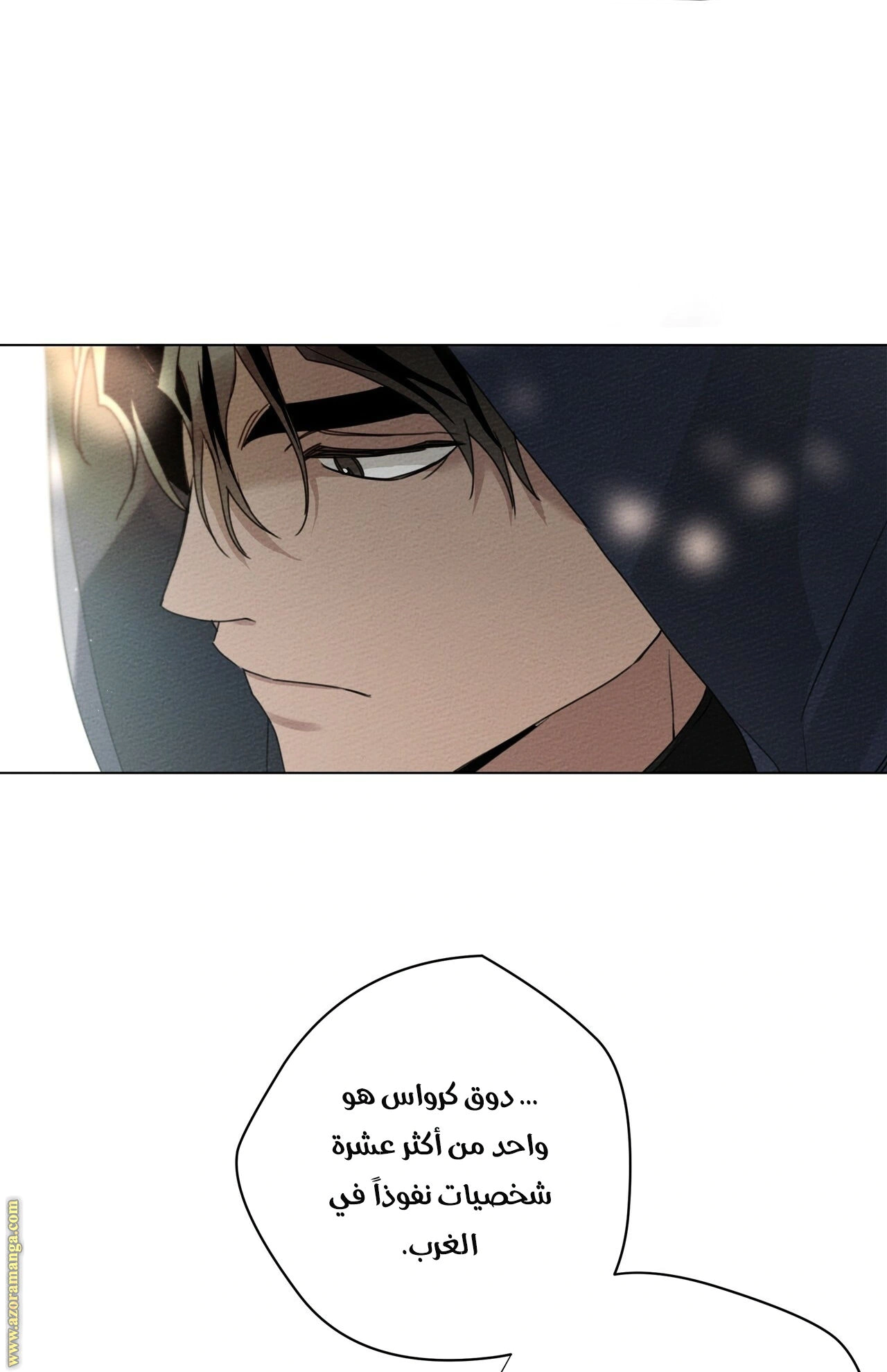 Read Under the oak tree AR Manga Online