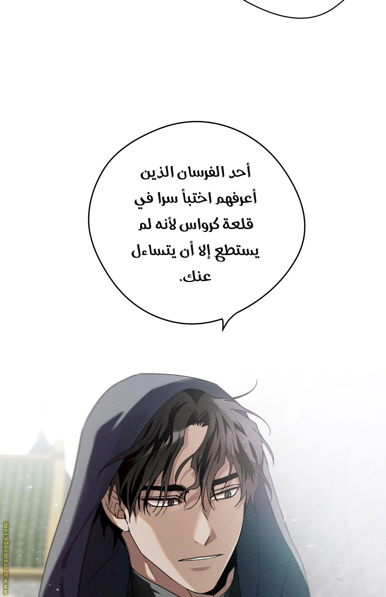 Read Under the oak tree AR Manga Online