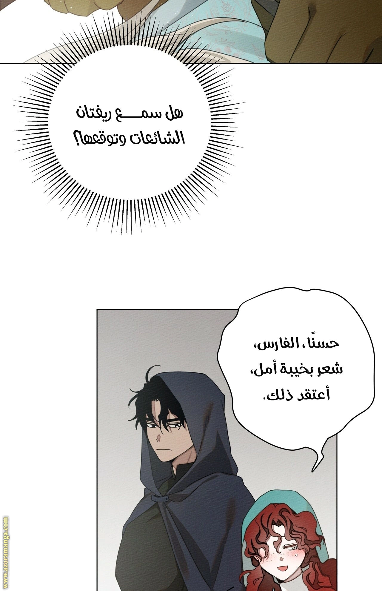 Read Under the oak tree AR Manga Online