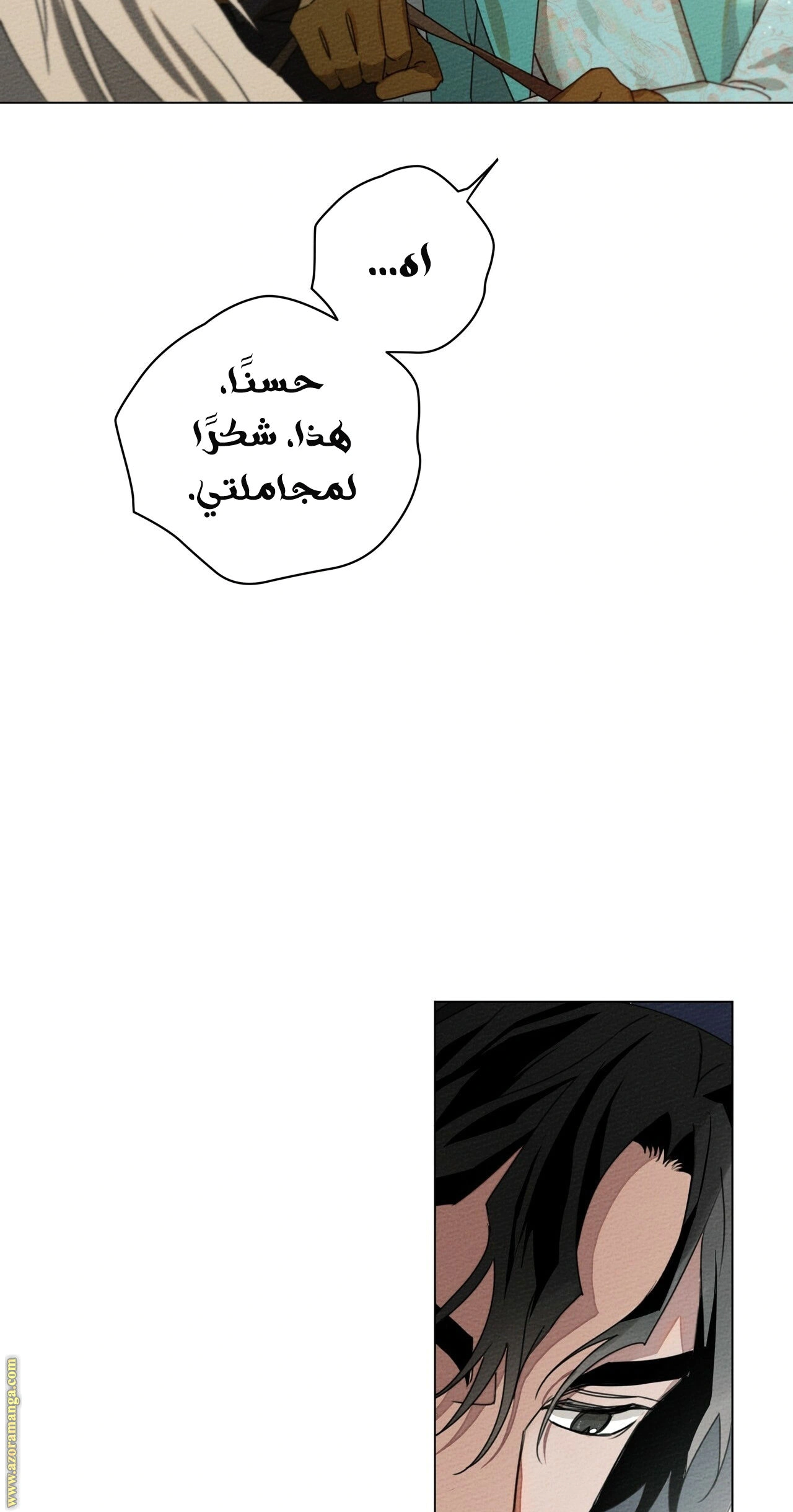 Read Under the oak tree AR Manga Online