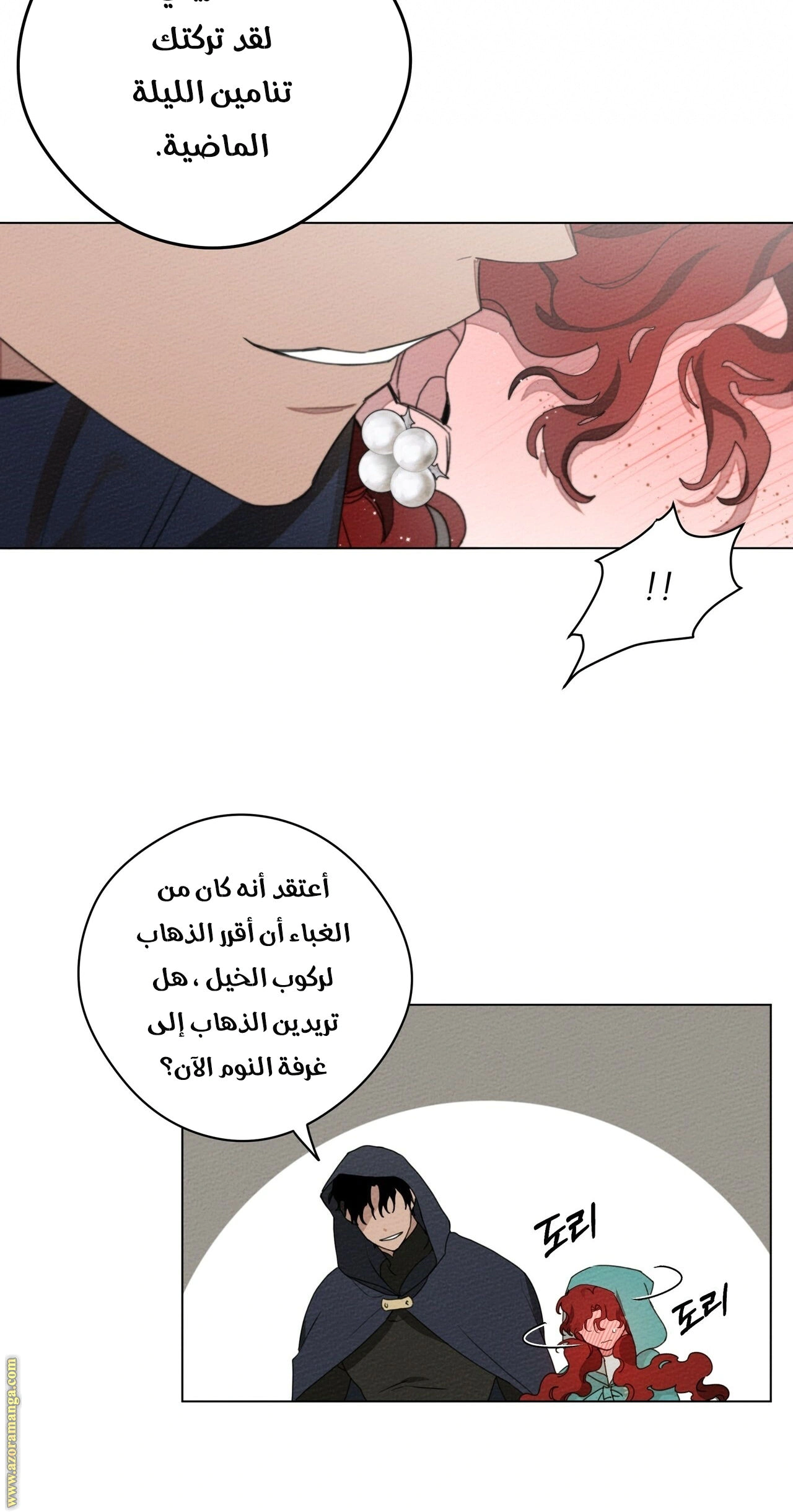 Read Under the oak tree AR Manga Online