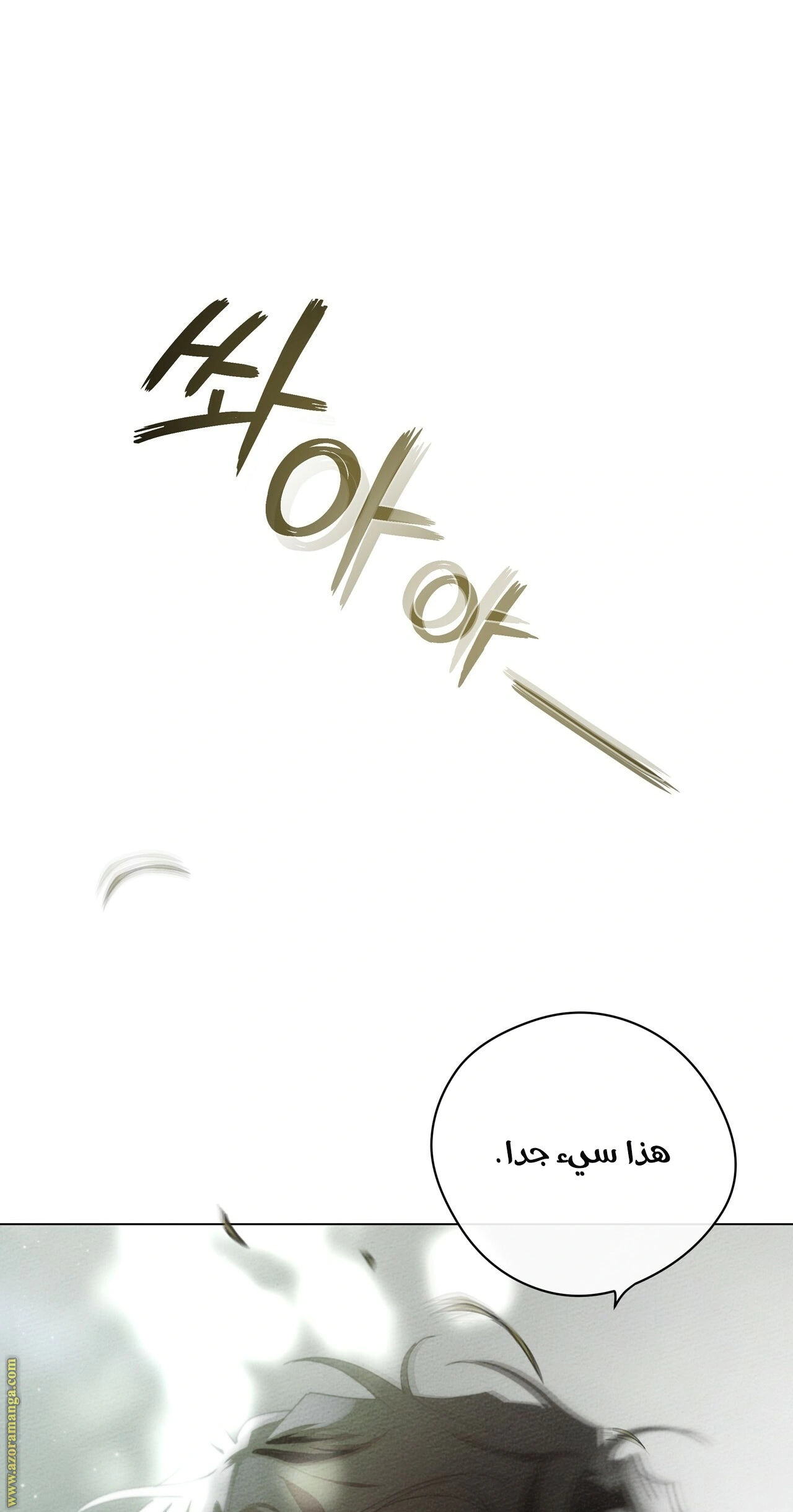 Read Under the oak tree AR Manga Online