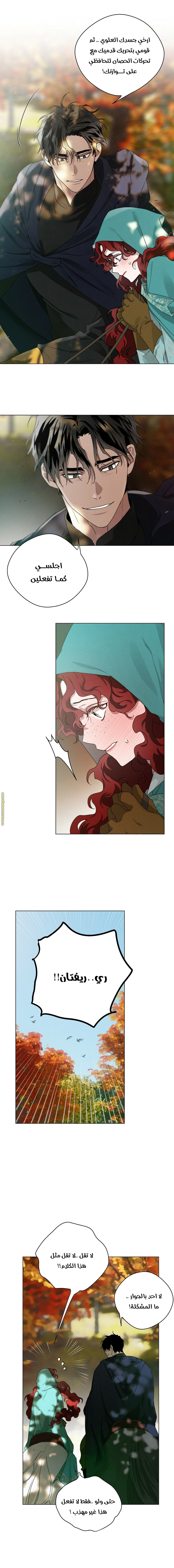 Read Under the oak tree AR Manga Online