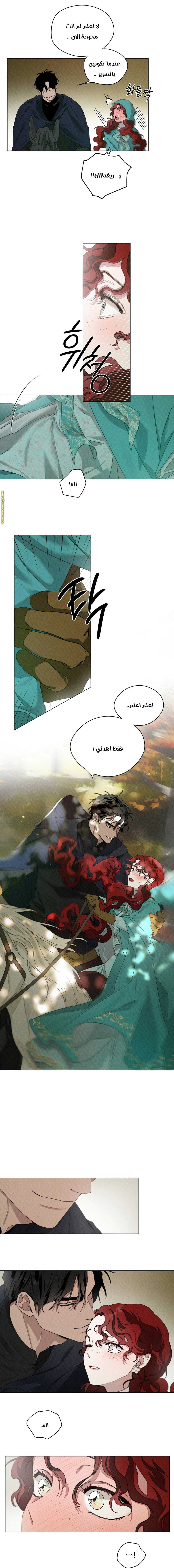 Read Under the oak tree AR Manga Online