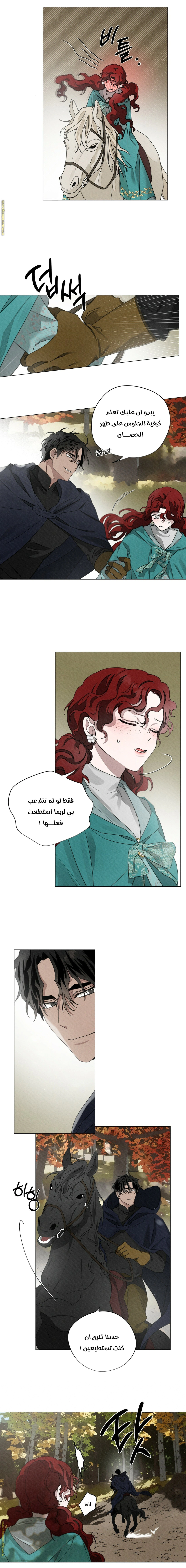 Read Under the oak tree AR Manga Online