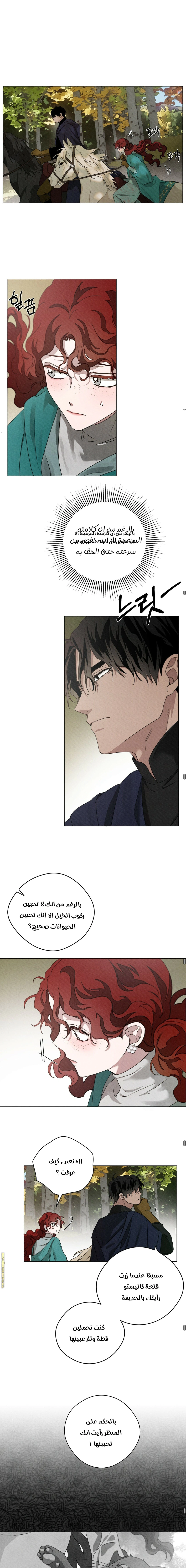 Read Under the oak tree AR Manga Online