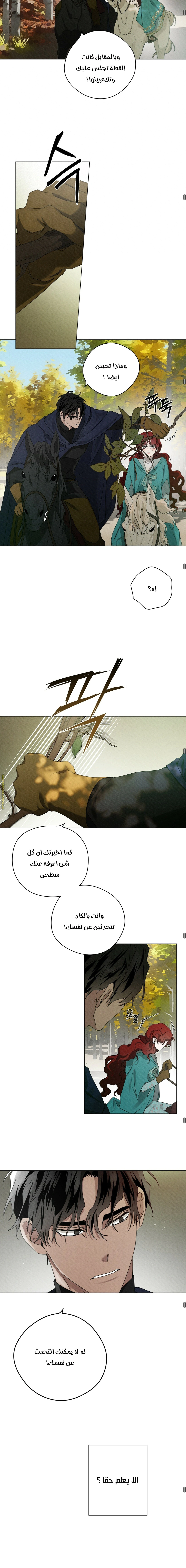 Read Under the oak tree AR Manga Online