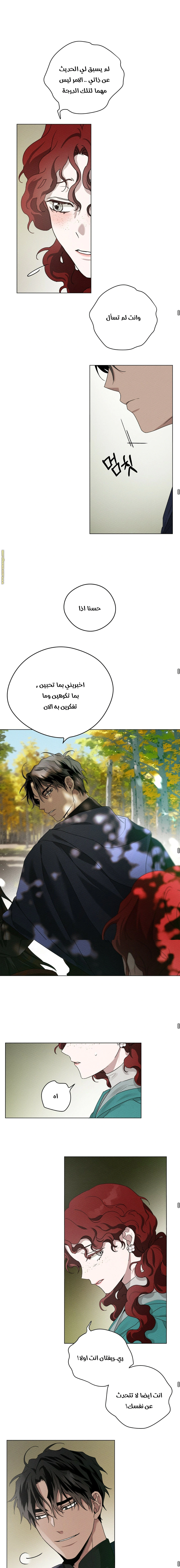 Read Under the oak tree AR Manga Online
