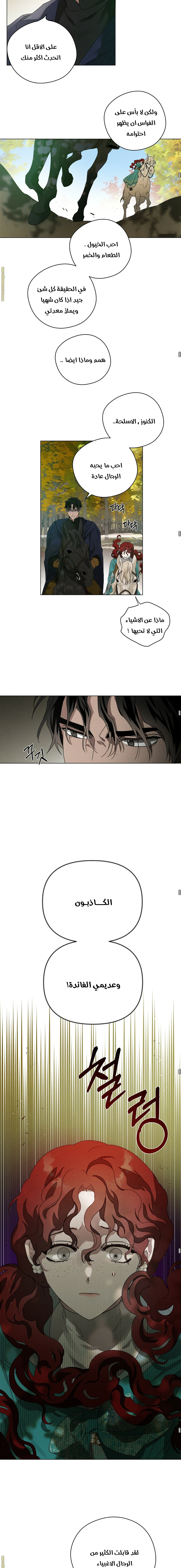 Read Under the oak tree AR Manga Online